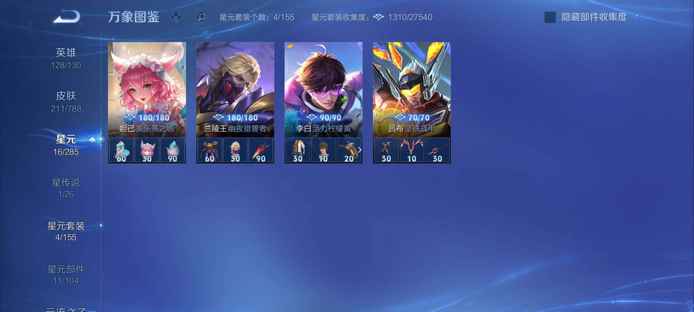 WZCMY4324133王者荣耀账号详情图11