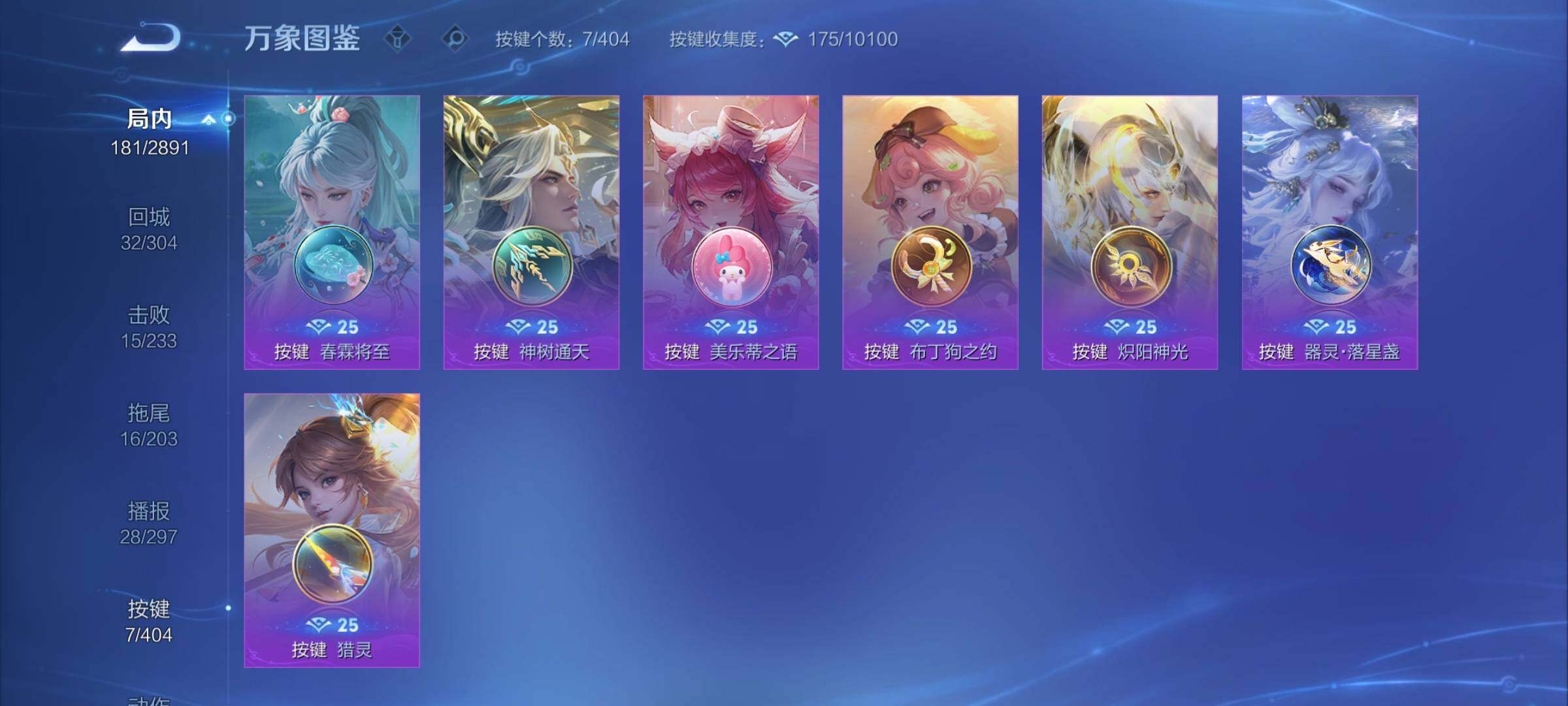 WZCMY4324133王者荣耀账号详情图12