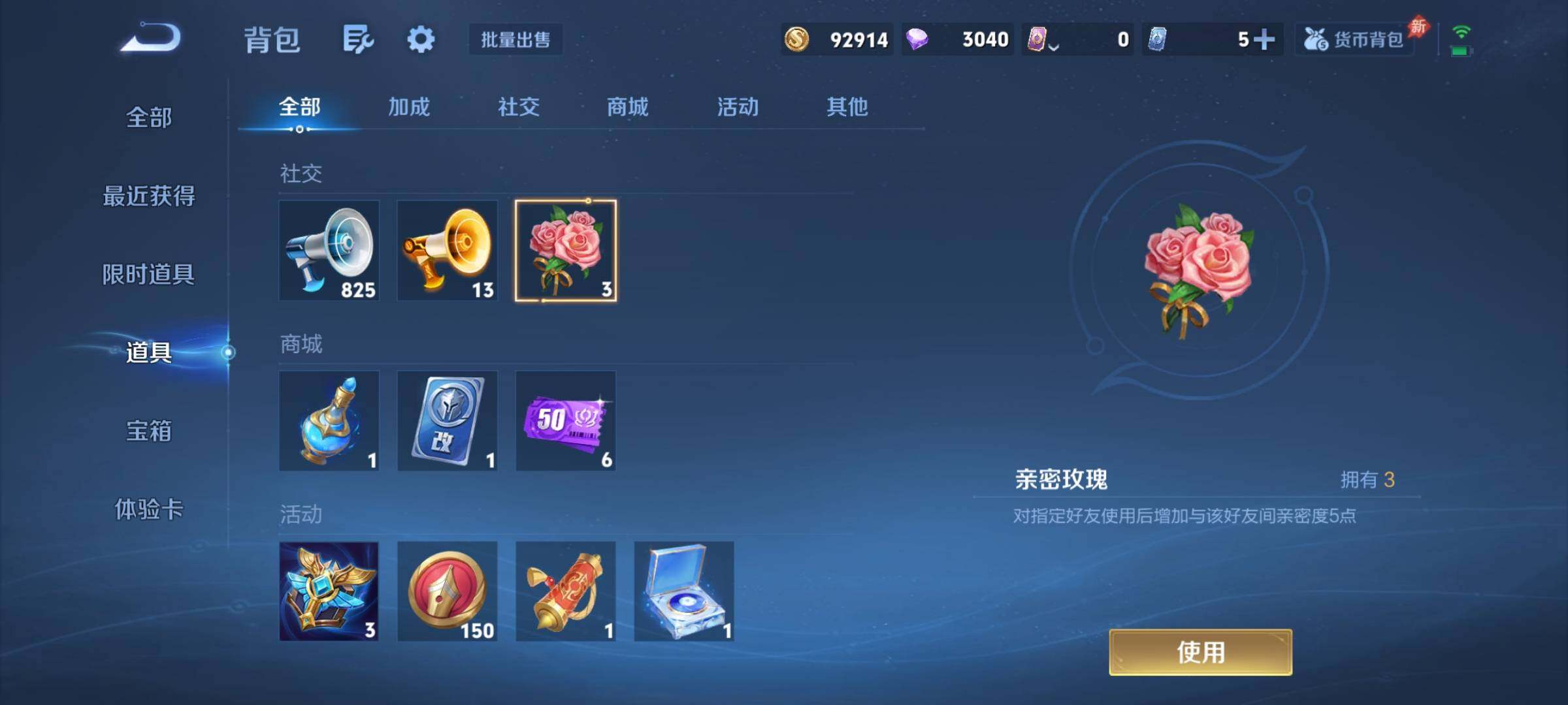 WZCMY4324133王者荣耀账号详情图14