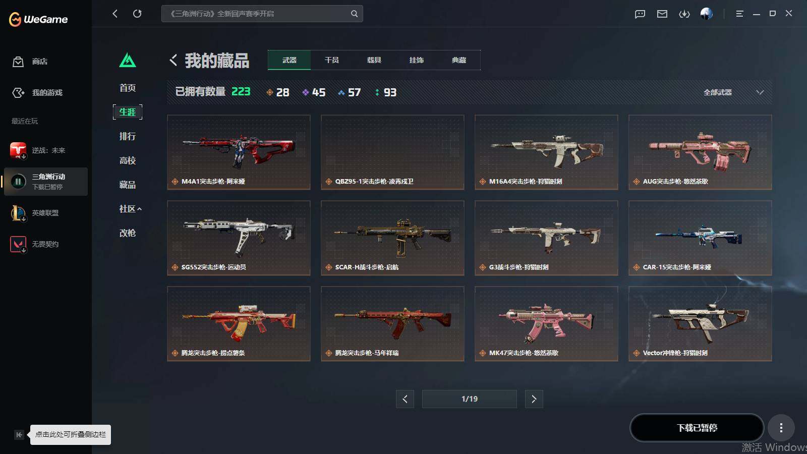 SJZQM4110183三角洲行动账号详情图6