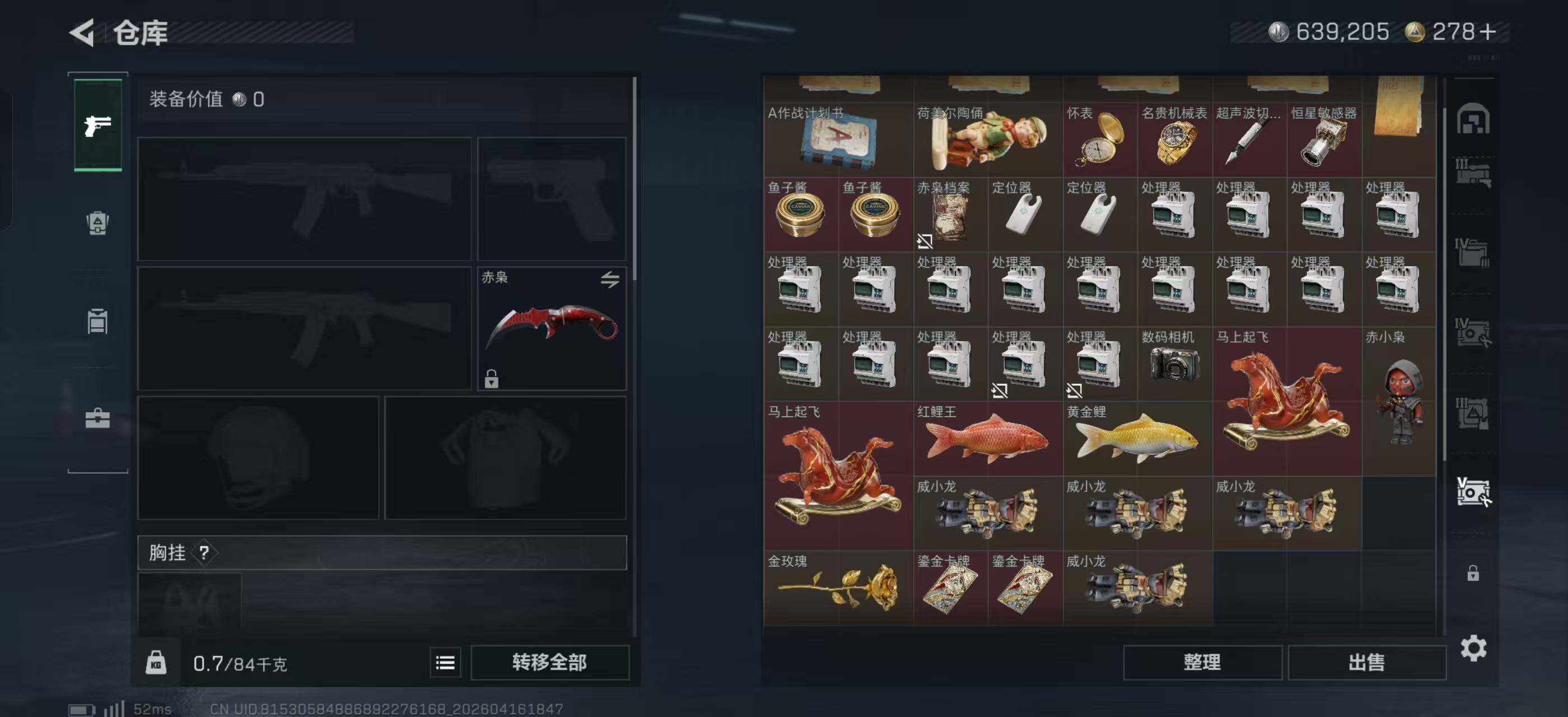 SJZQM4110183三角洲行动账号详情图7