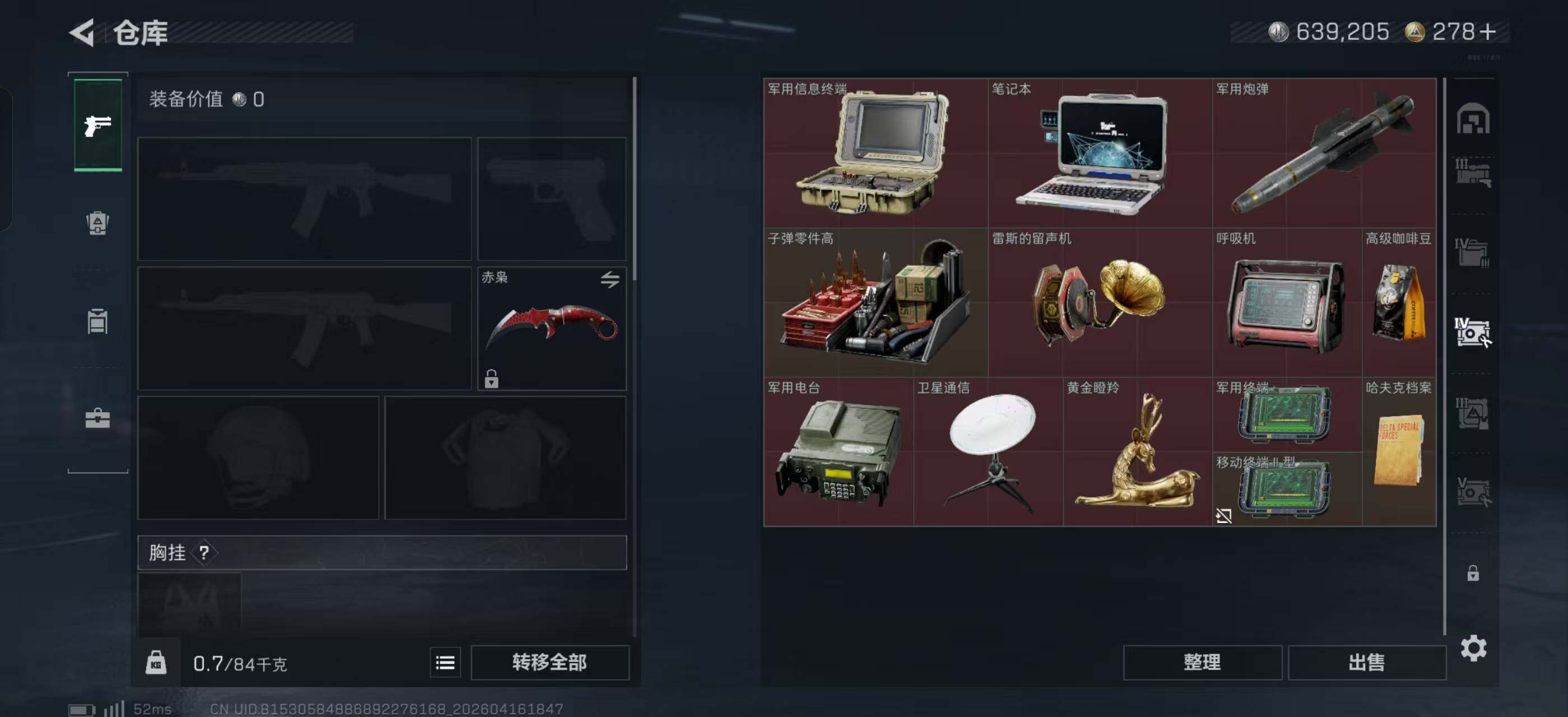 SJZQM4110183三角洲行动账号详情图8