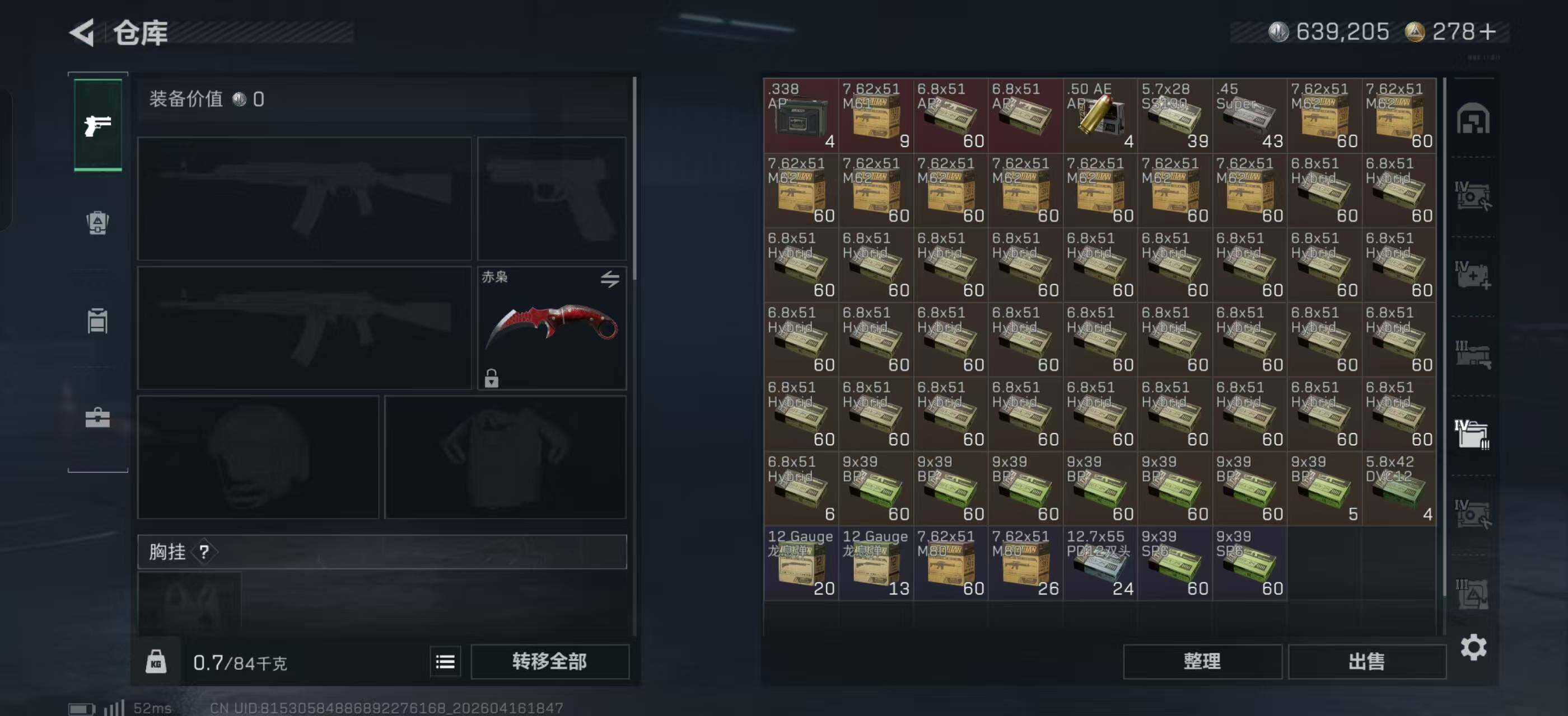 SJZQM4110183三角洲行动账号详情图9