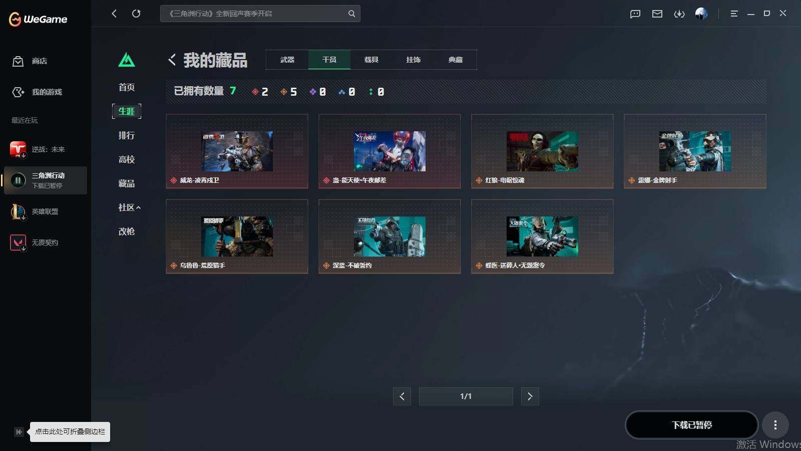 SJZQM4110183三角洲行动账号详情图10