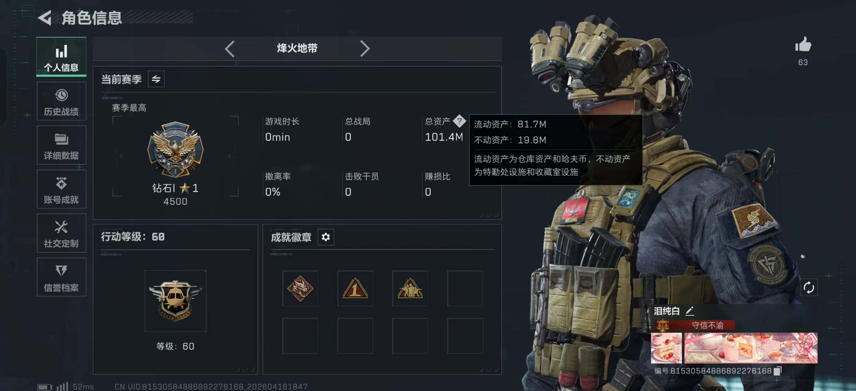 SJZQM4110183三角洲行动账号详情图11