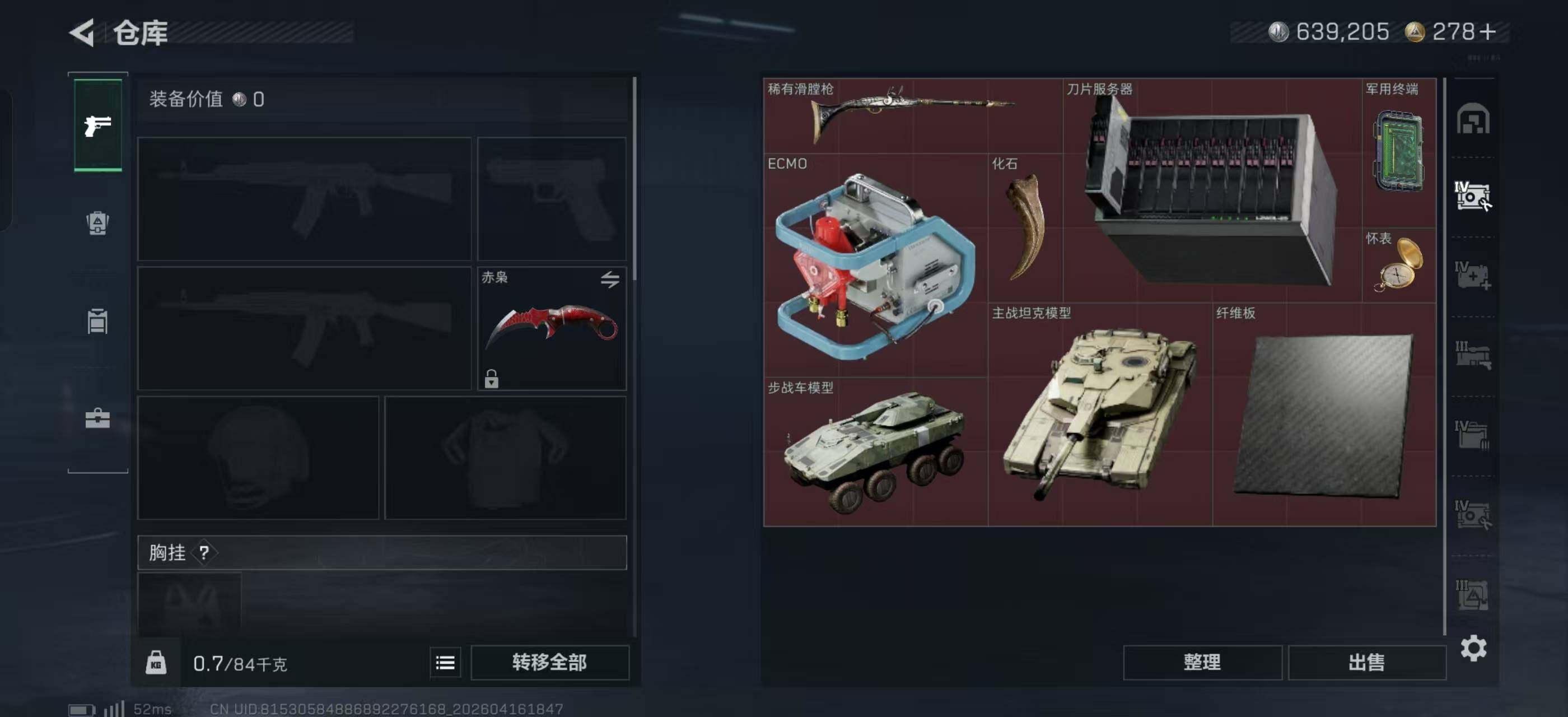 SJZQM4110183三角洲行动账号详情图12