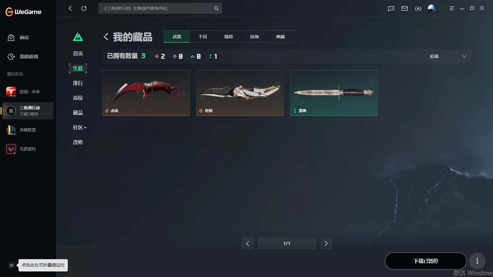 SJZQM4110183三角洲行动账号详情图14