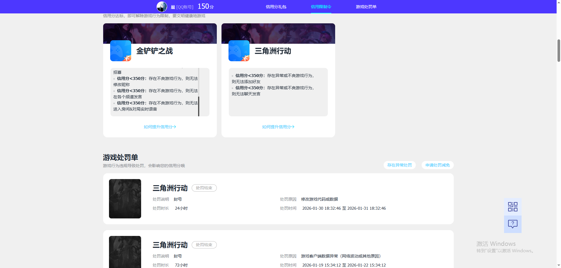 SJZQM4110183三角洲行动账号详情图16