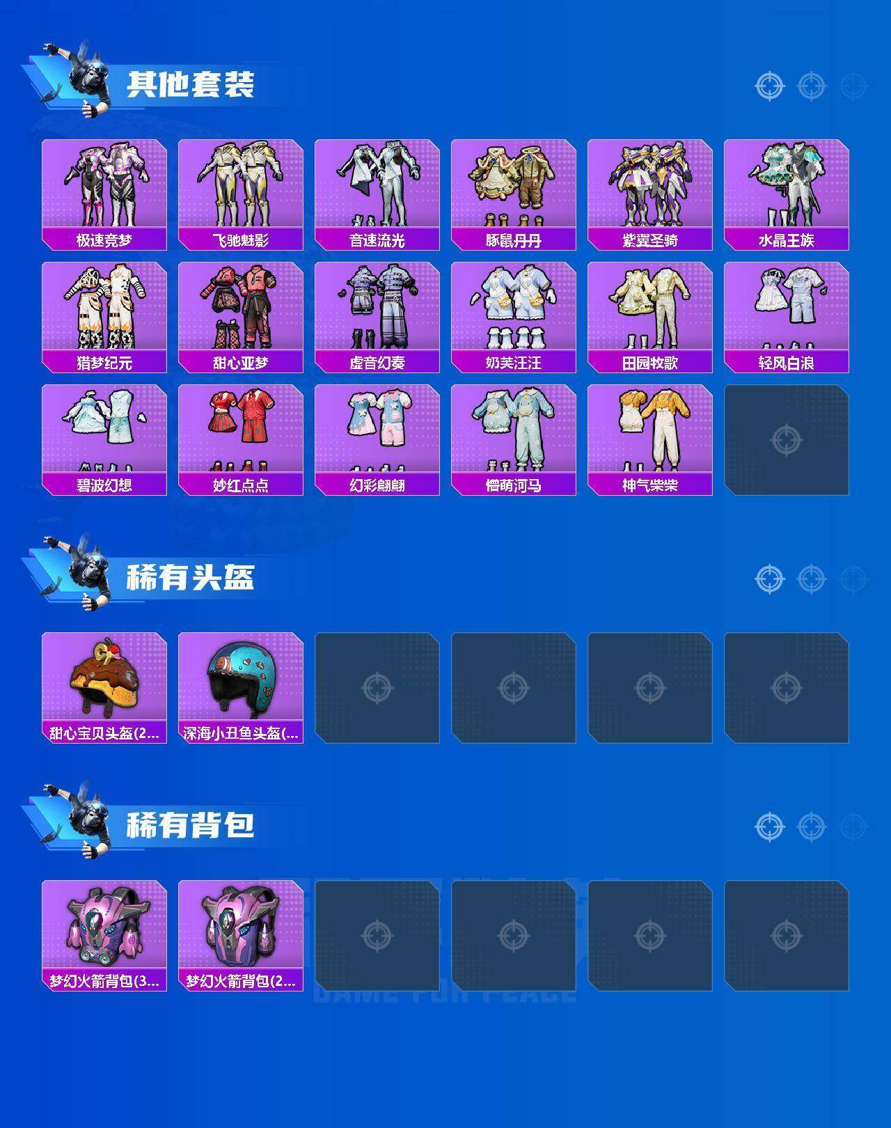 HPLX4194428和平精英账号详情图9