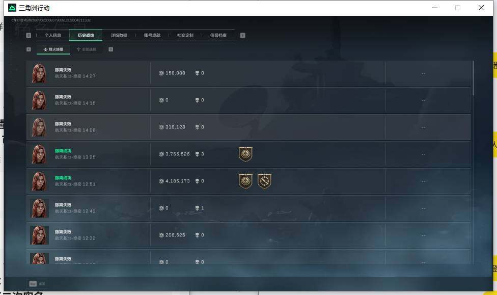 SJZEY4103228三角洲行动账号详情图5