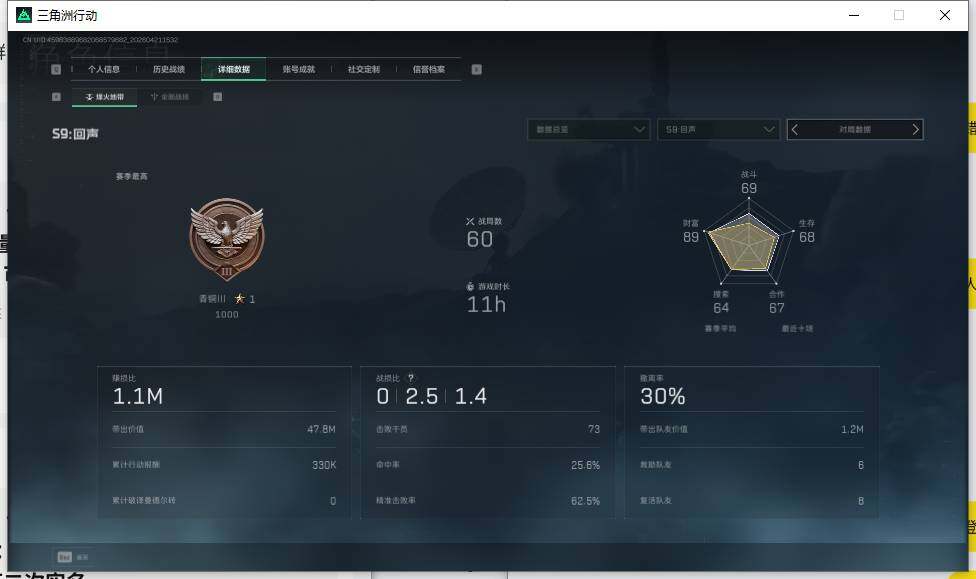 SJZEY4103228三角洲行动账号详情图6