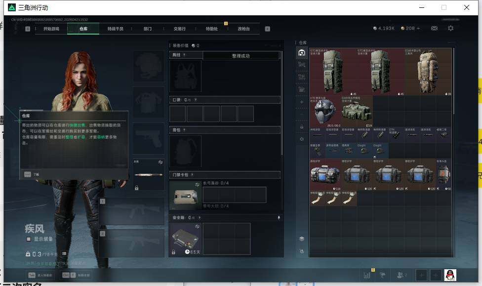 SJZEY4103228三角洲行动账号详情图8