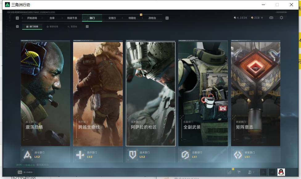 SJZEY4103228三角洲行动账号详情图9