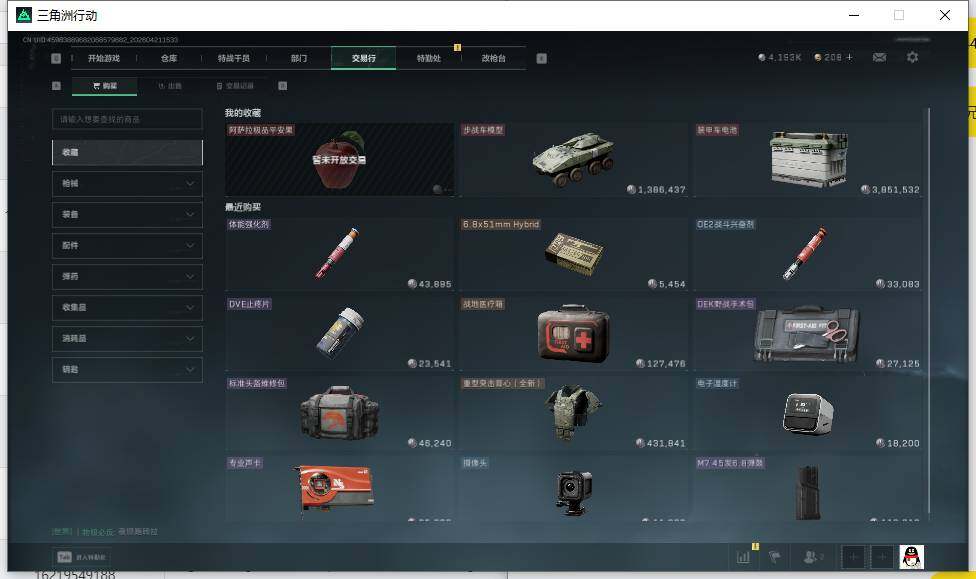 SJZEY4103228三角洲行动账号详情图10