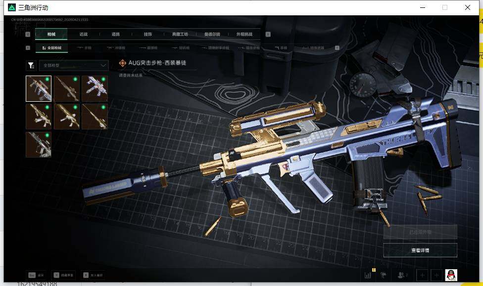 SJZEY4103228三角洲行动账号详情图11