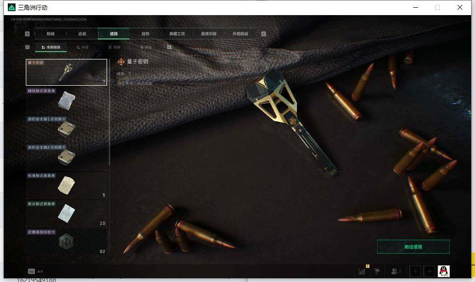 SJZEY4103228三角洲行动账号详情图13