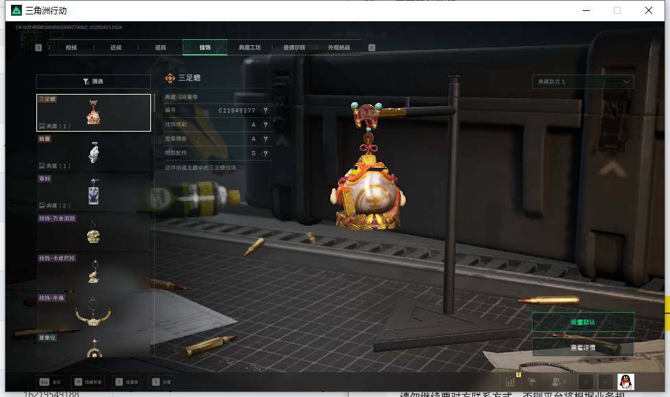 SJZEY4103228三角洲行动账号详情图14