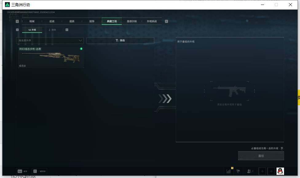 SJZEY4103228三角洲行动账号详情图15