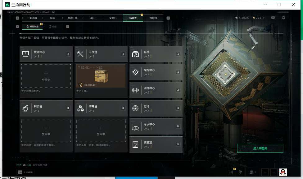 SJZEY4103228三角洲行动账号详情图16