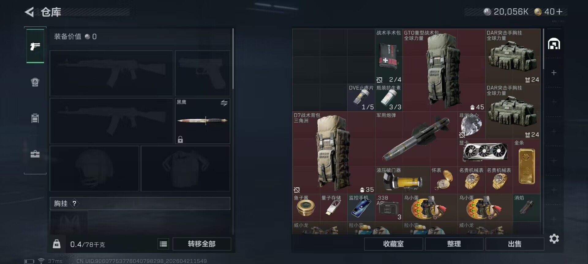 SJZEY4103215三角洲行动账号详情图7