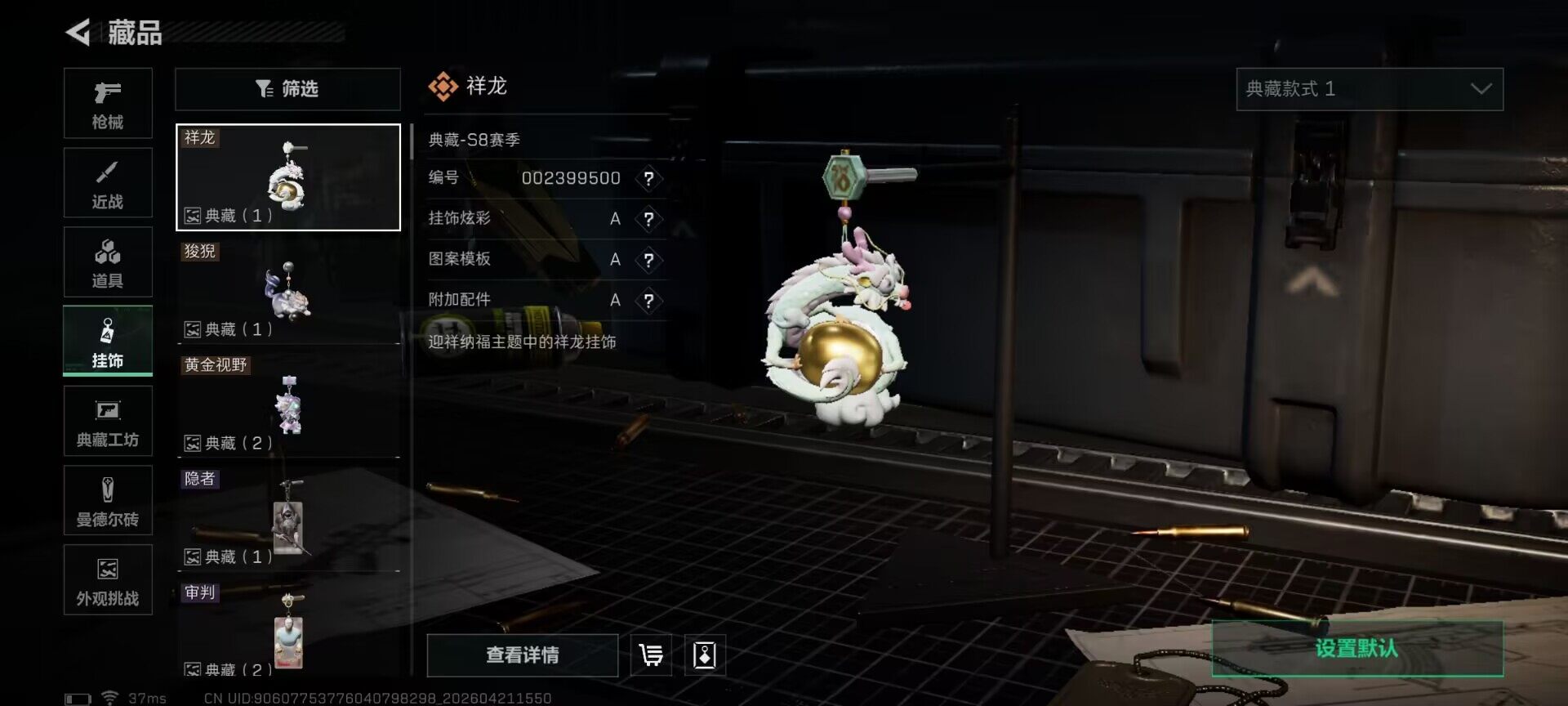 SJZEY4103215三角洲行动账号详情图8