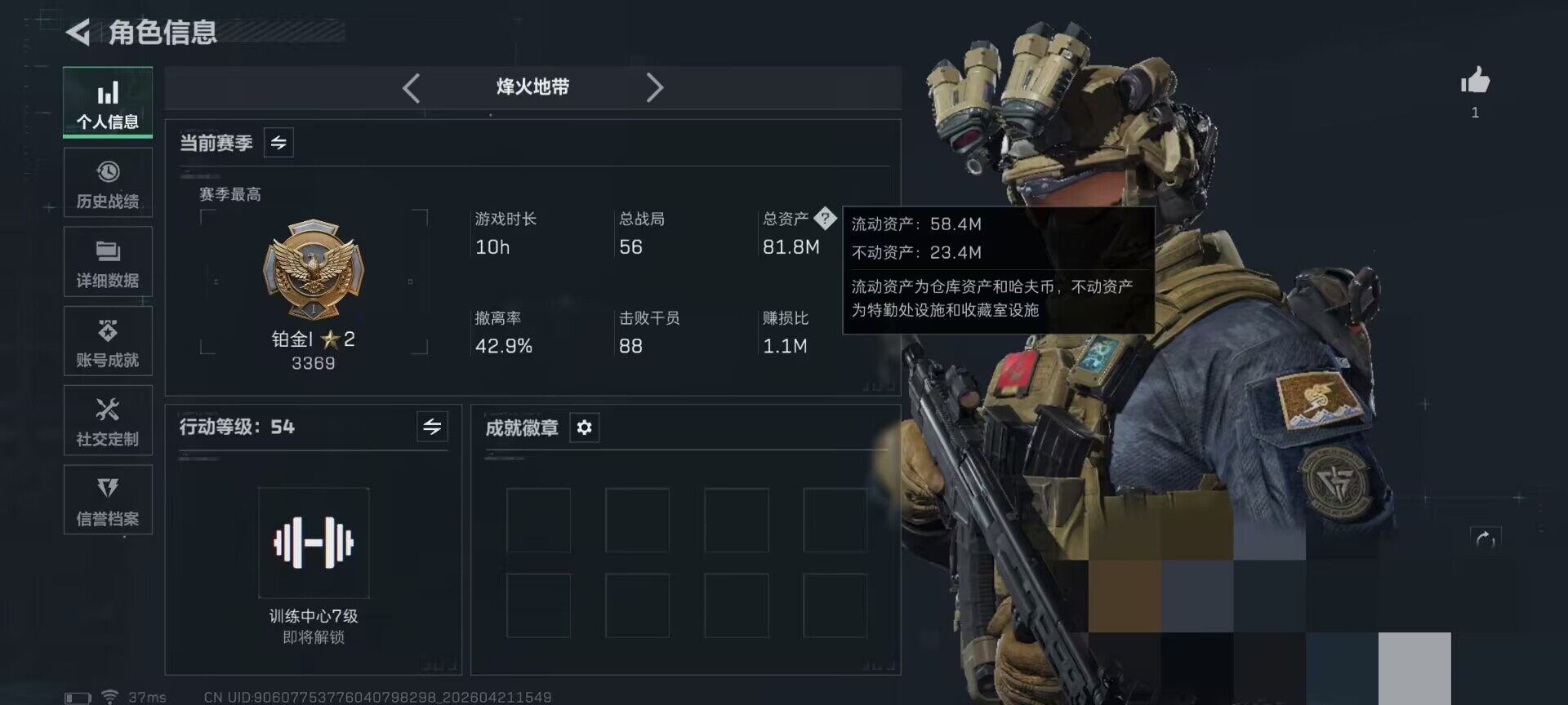 SJZEY4103215三角洲行动账号详情图3