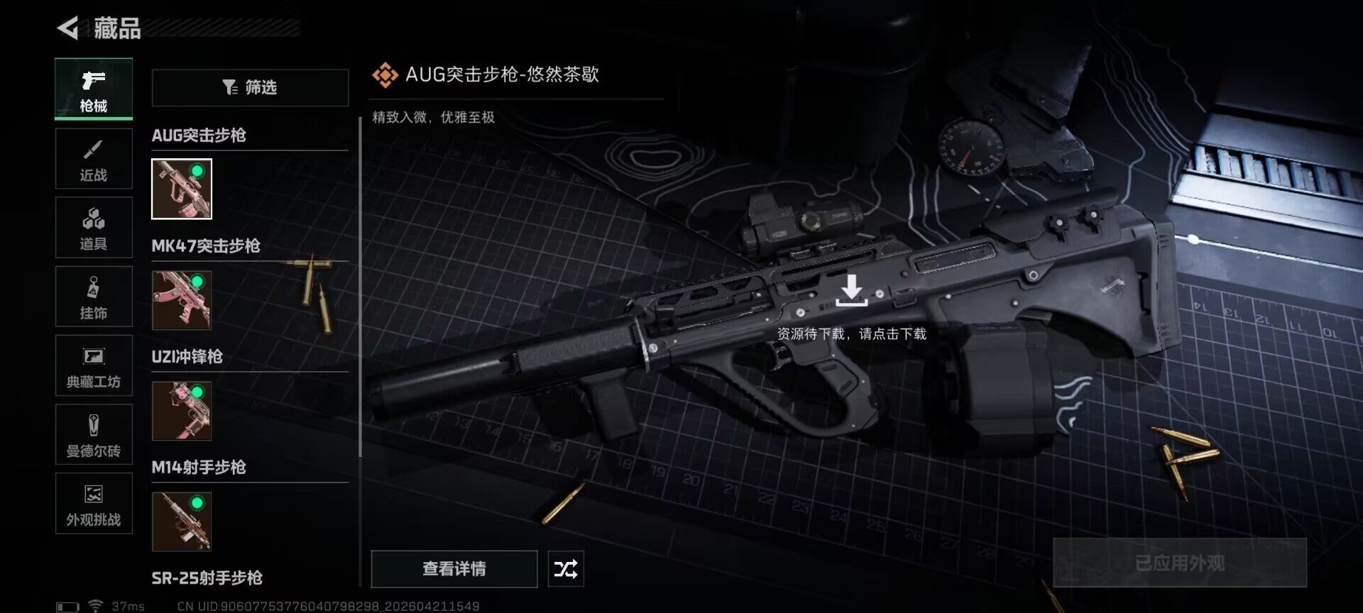 SJZEY4103215三角洲行动账号详情图9