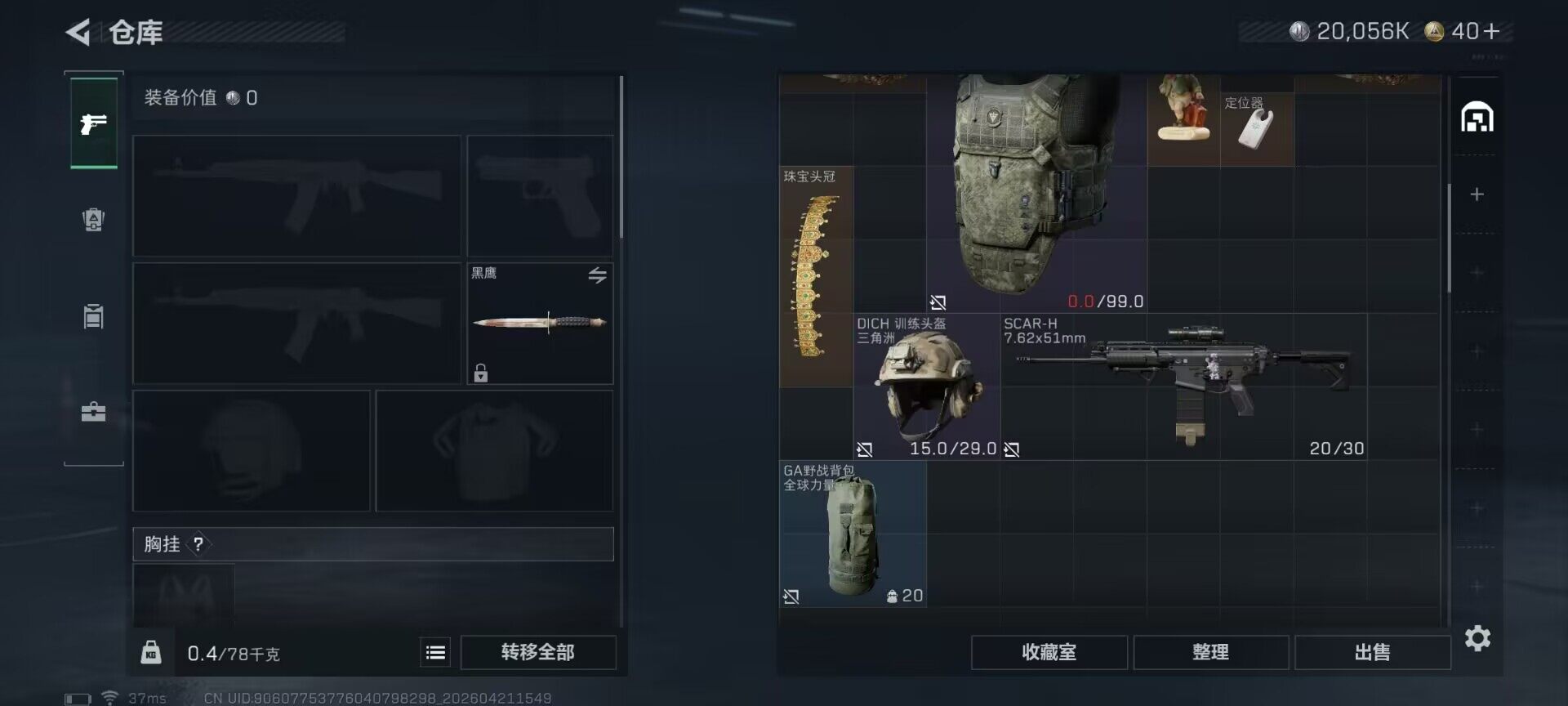 SJZEY4103215三角洲行动账号详情图11