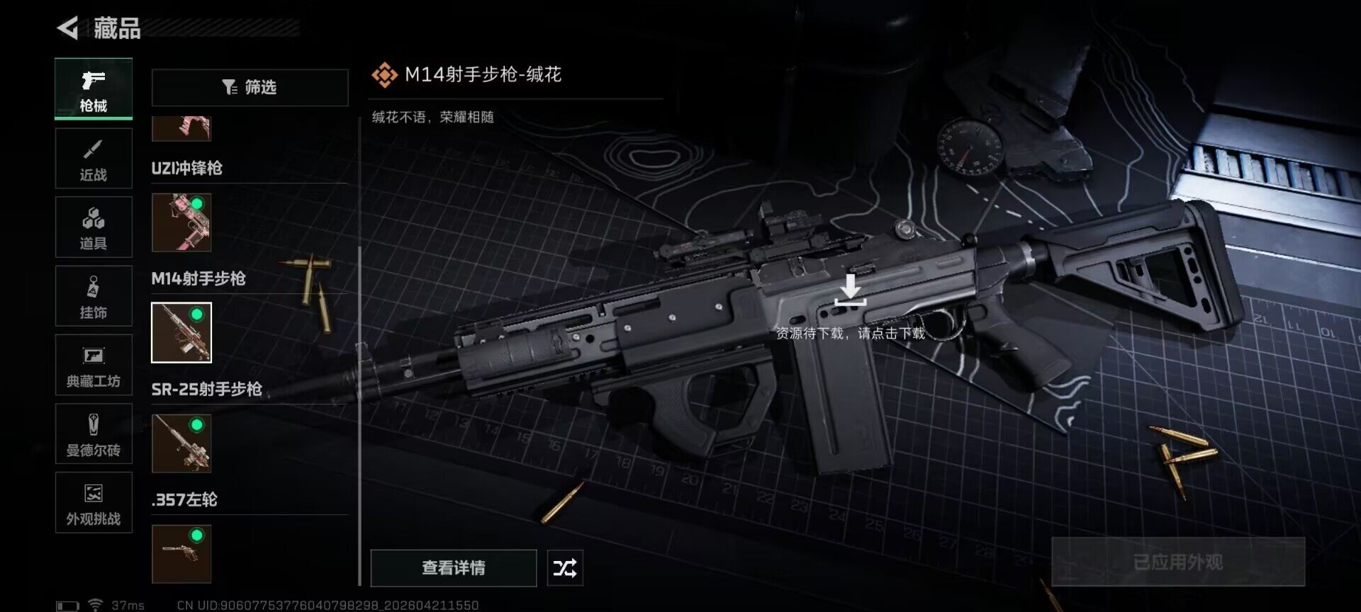 SJZEY4103215三角洲行动账号详情图12