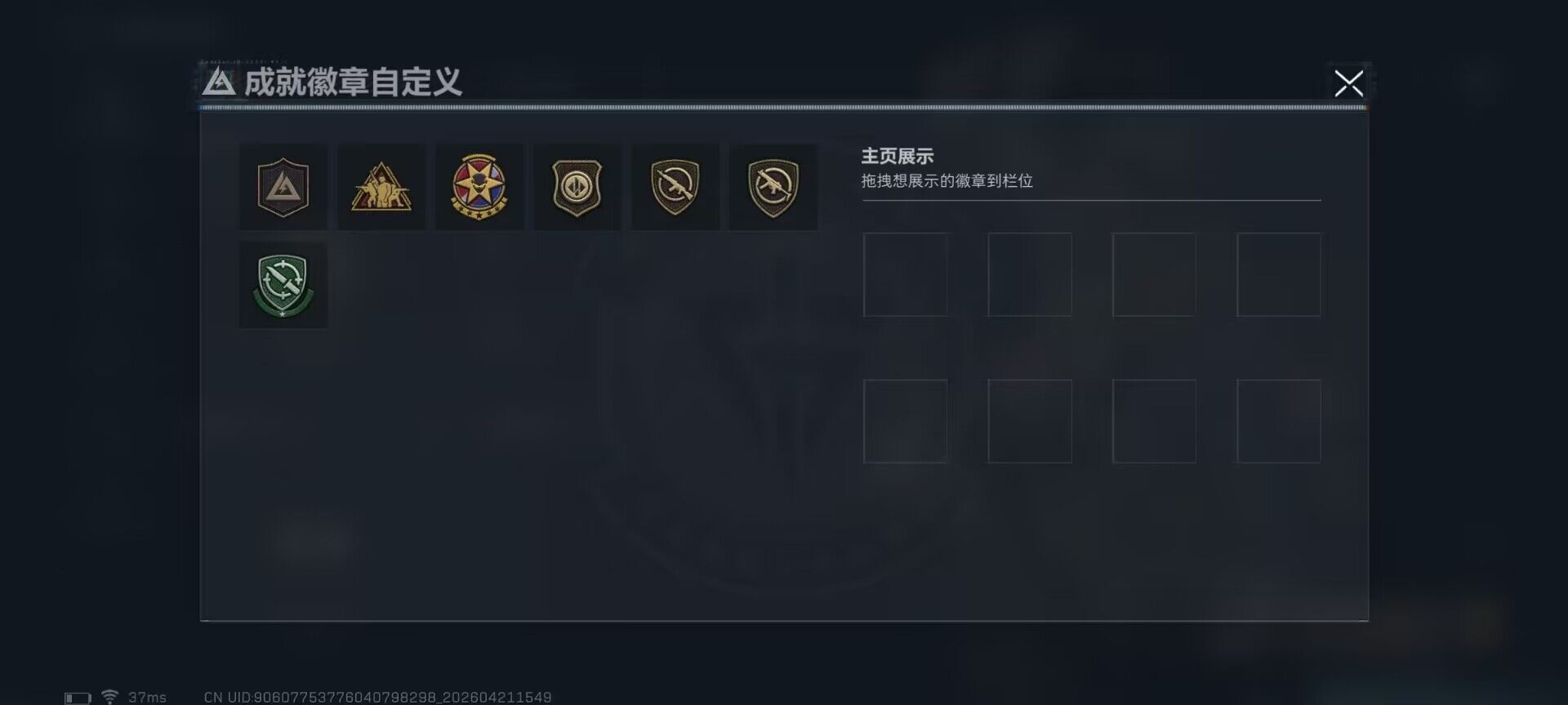 SJZEY4103215三角洲行动账号详情图13