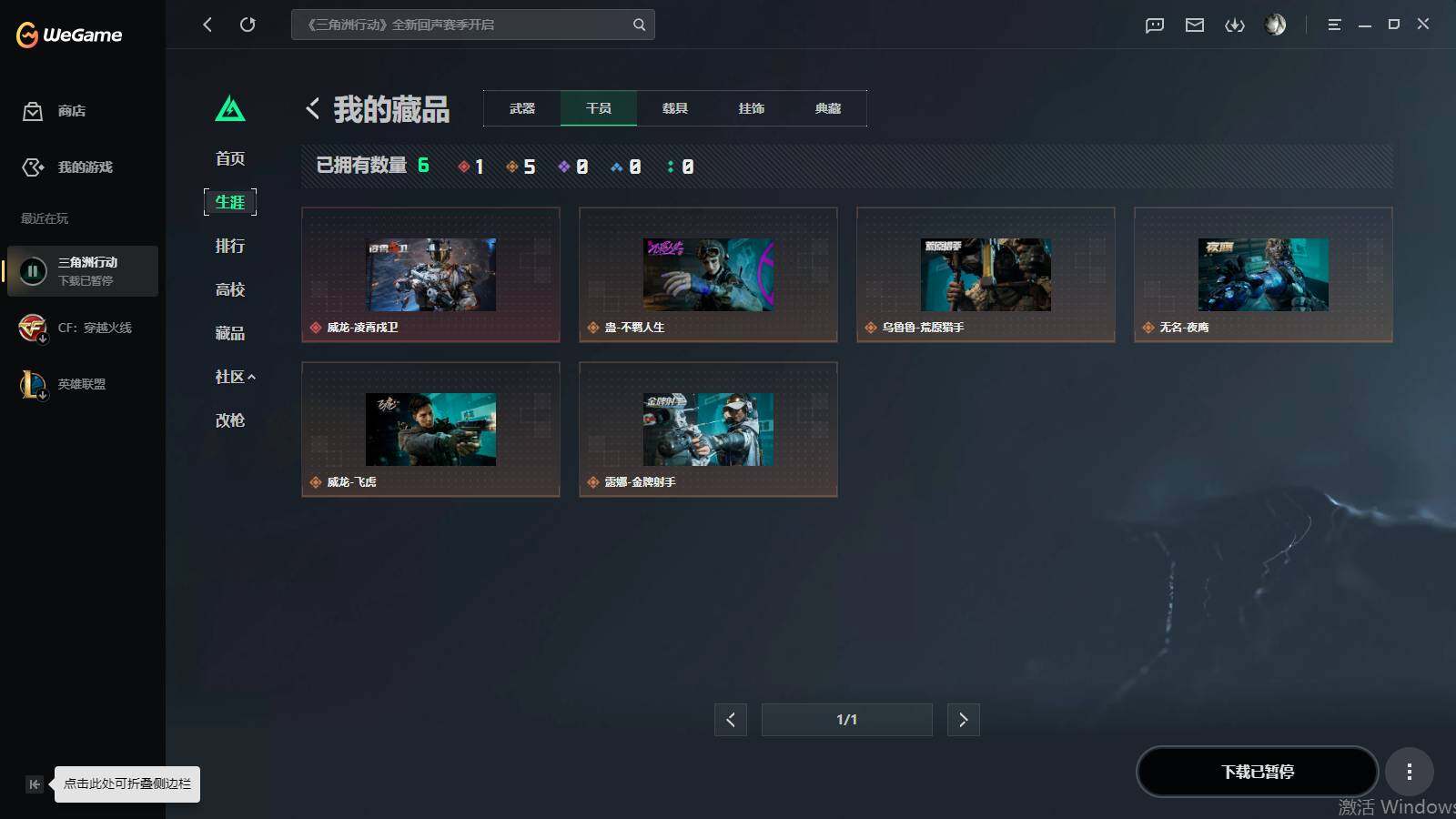 SJZQM4109778三角洲行动账号详情图11