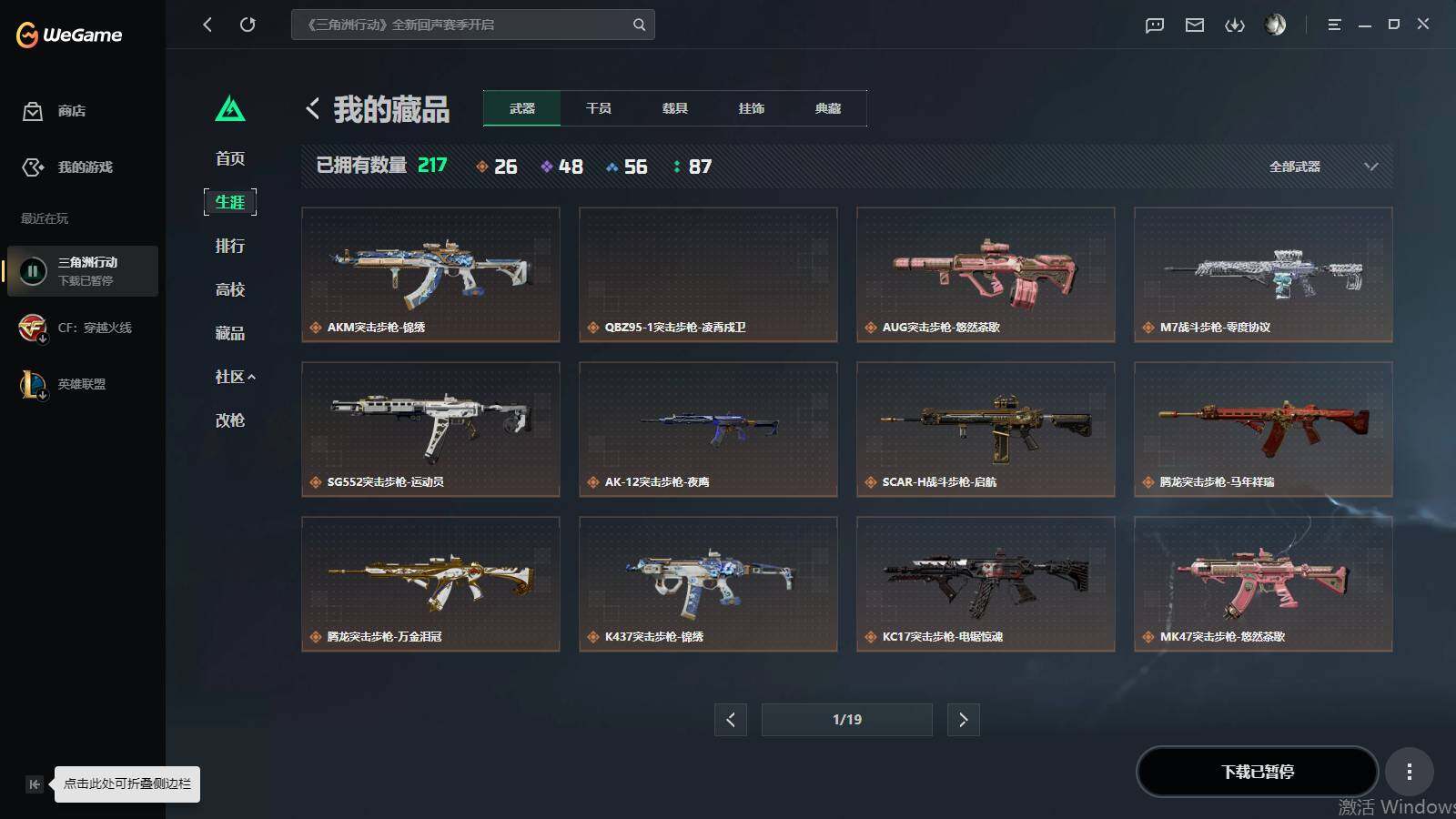 SJZQM4109778三角洲行动账号详情图12