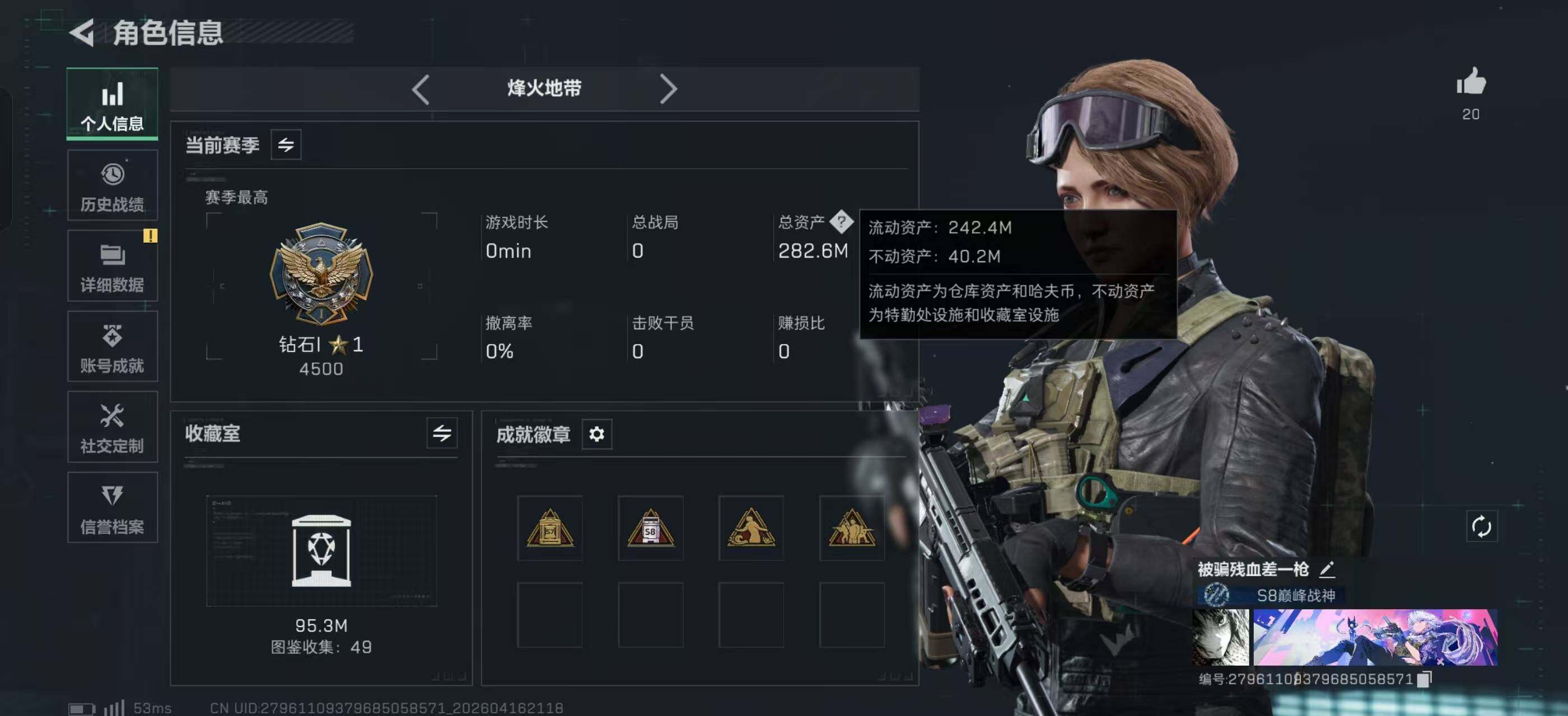 SJZQM4109778三角洲行动账号详情图13