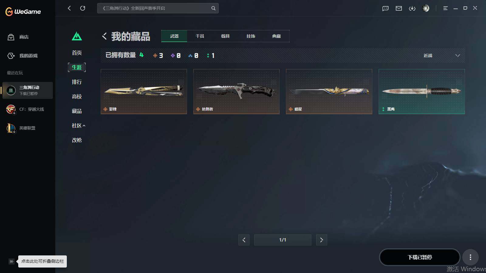 SJZQM4109778三角洲行动账号详情图15