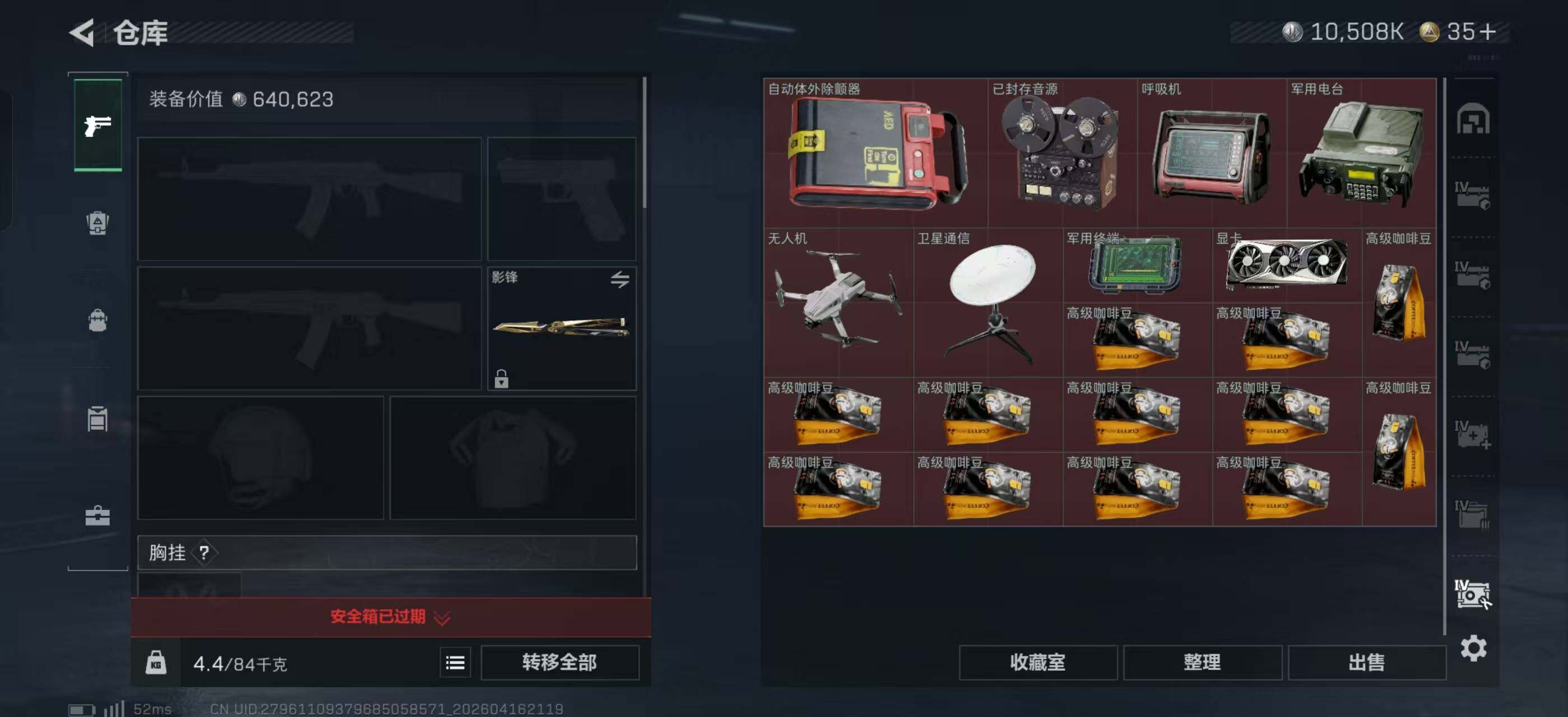 SJZQM4109778三角洲行动账号详情图18