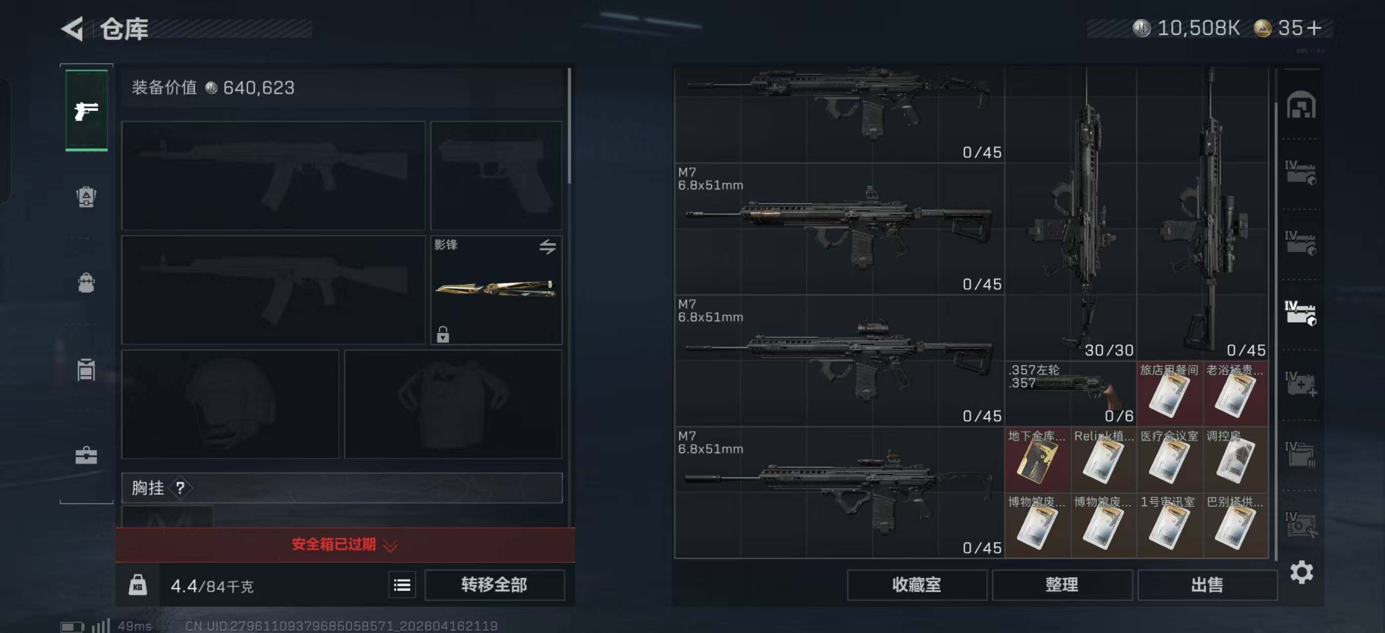 SJZQM4109778三角洲行动账号详情图20