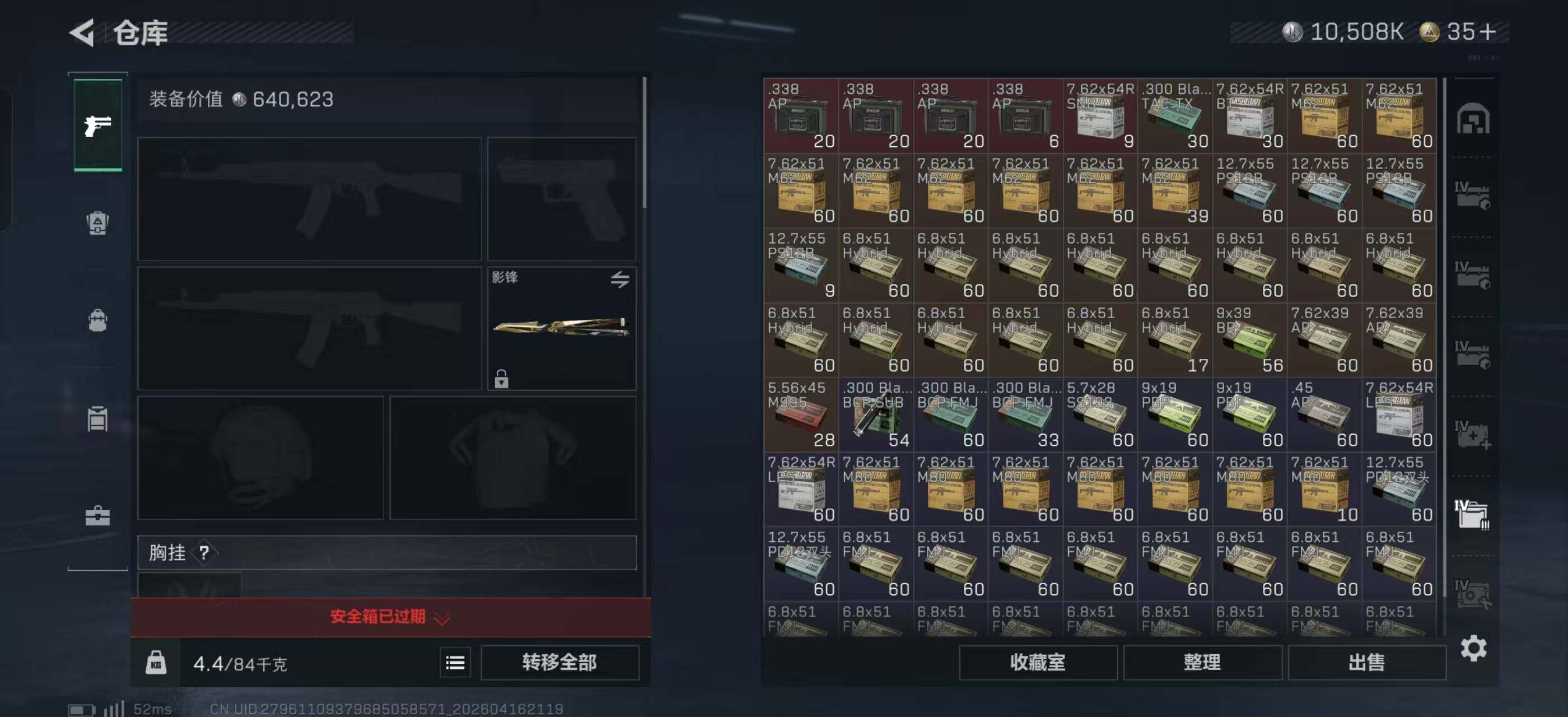 SJZQM4109778三角洲行动账号详情图22