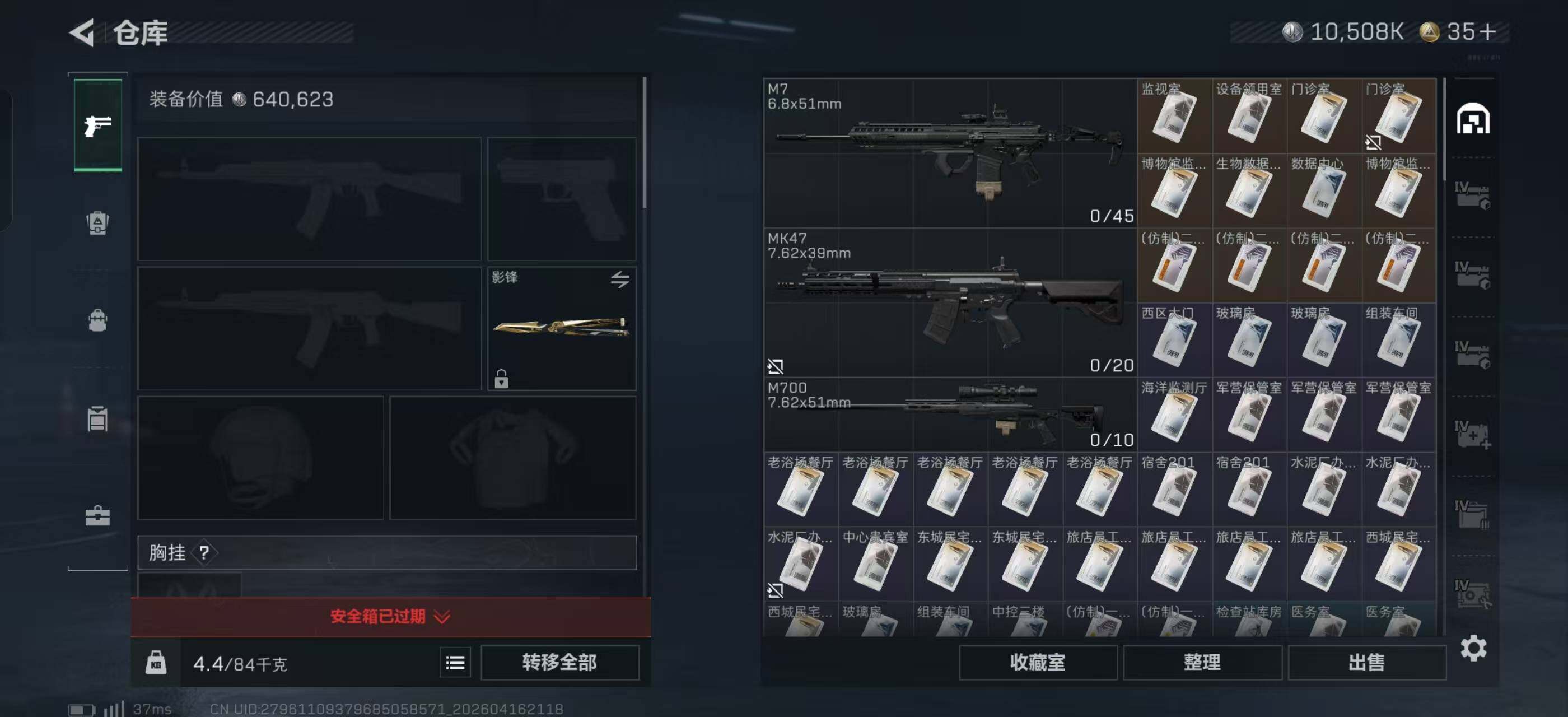 SJZQM4109778三角洲行动账号详情图23