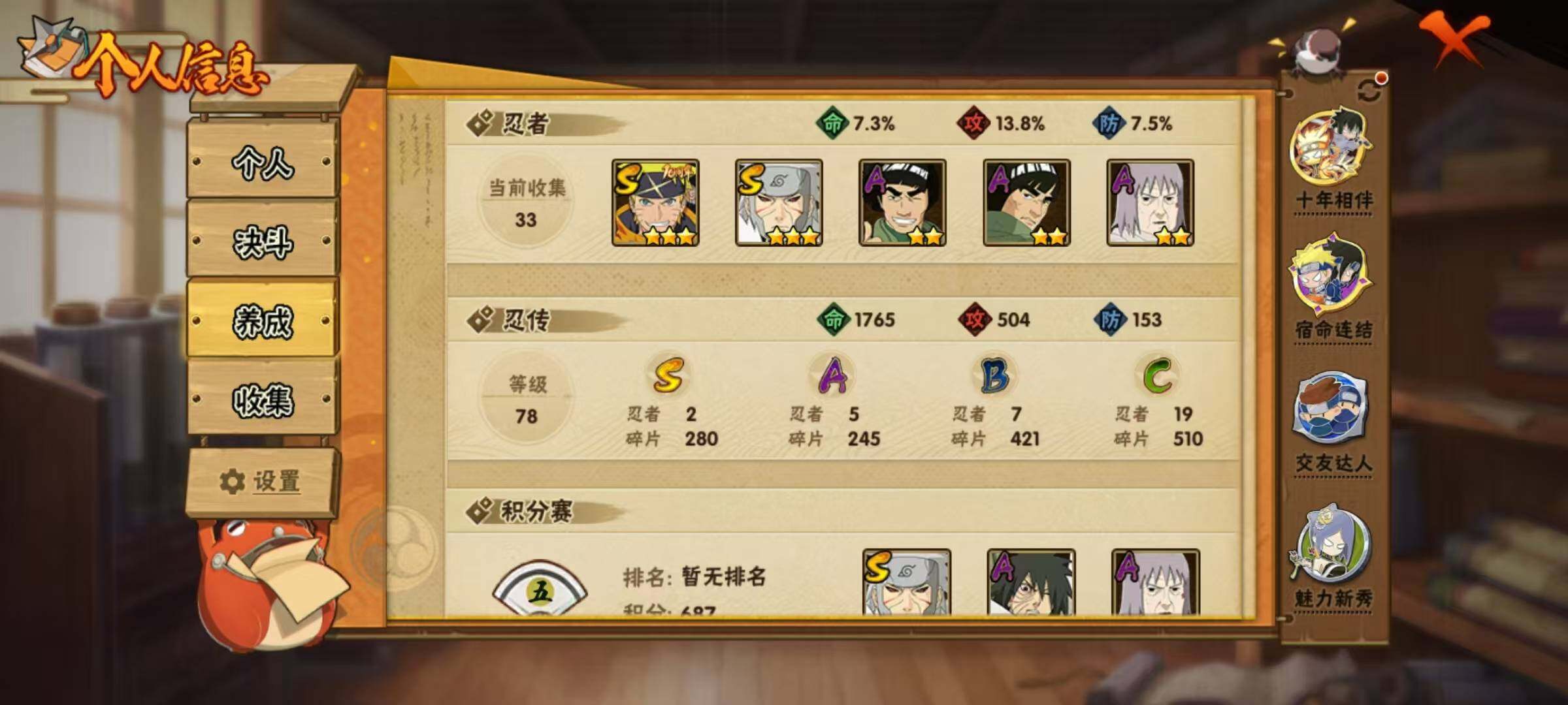 HYEY431814火影忍者账号详情图3