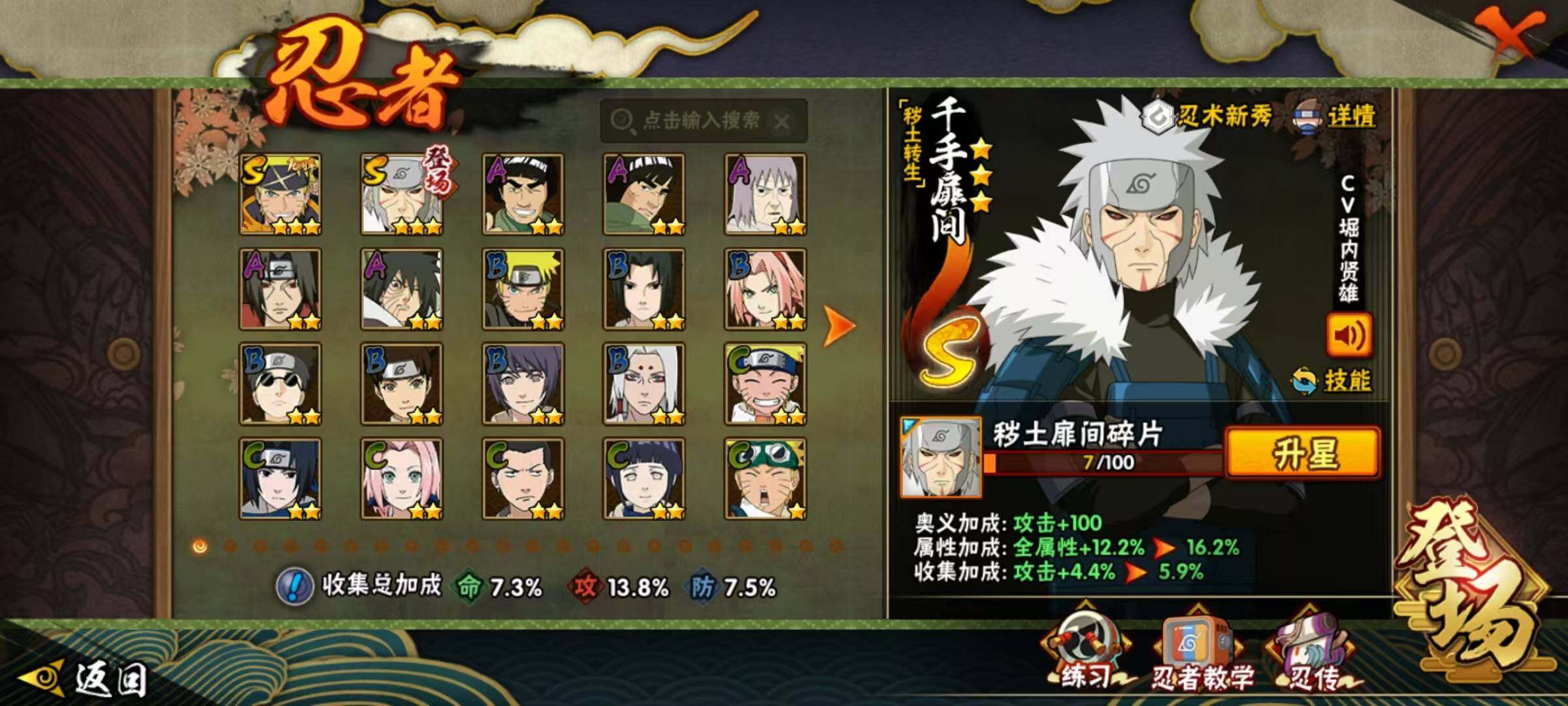 HYEY431814火影忍者账号详情图4