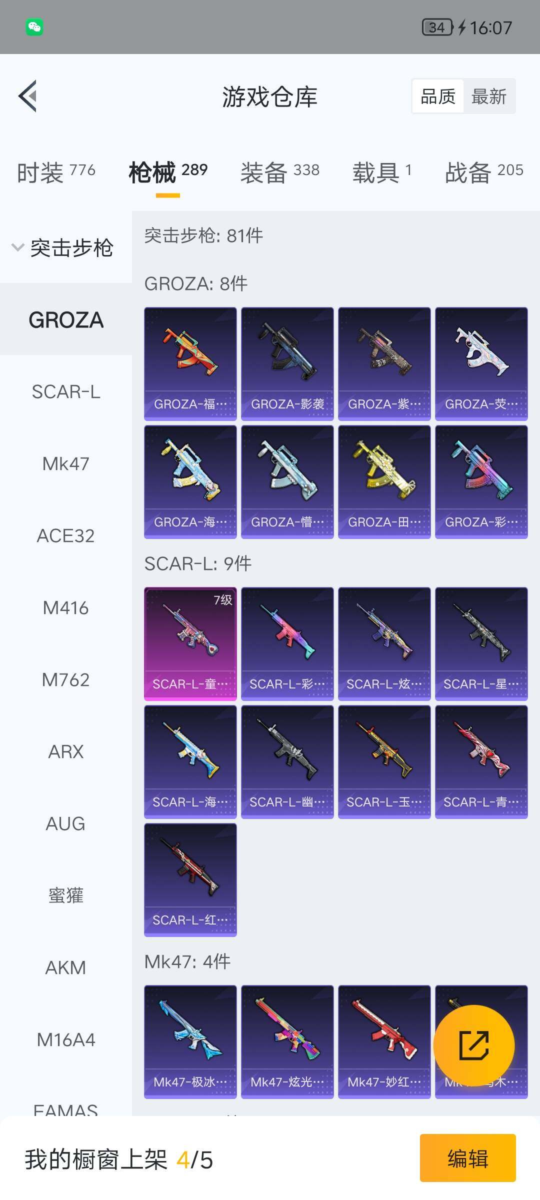 HPLX4184723和平精英账号详情图24