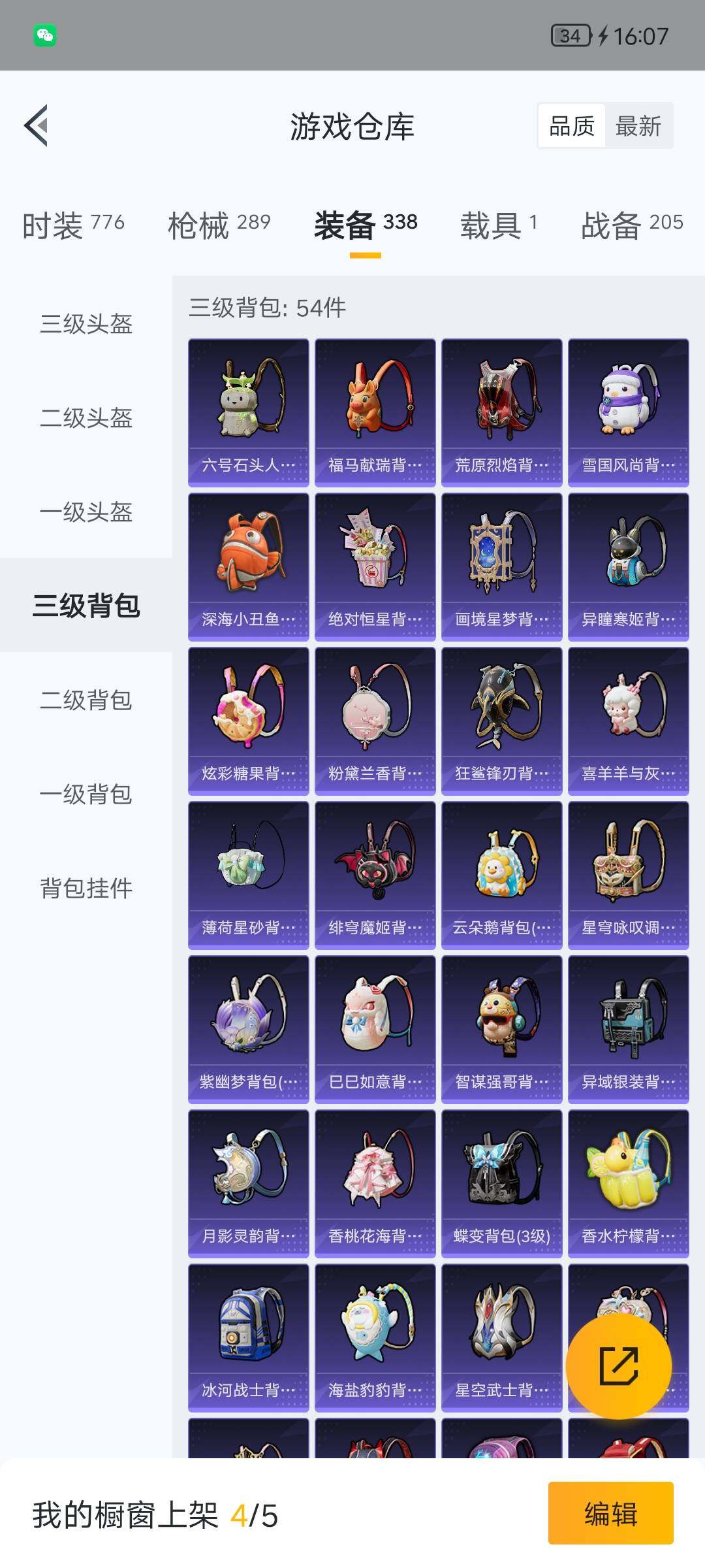 HPLX4184723和平精英账号详情图26