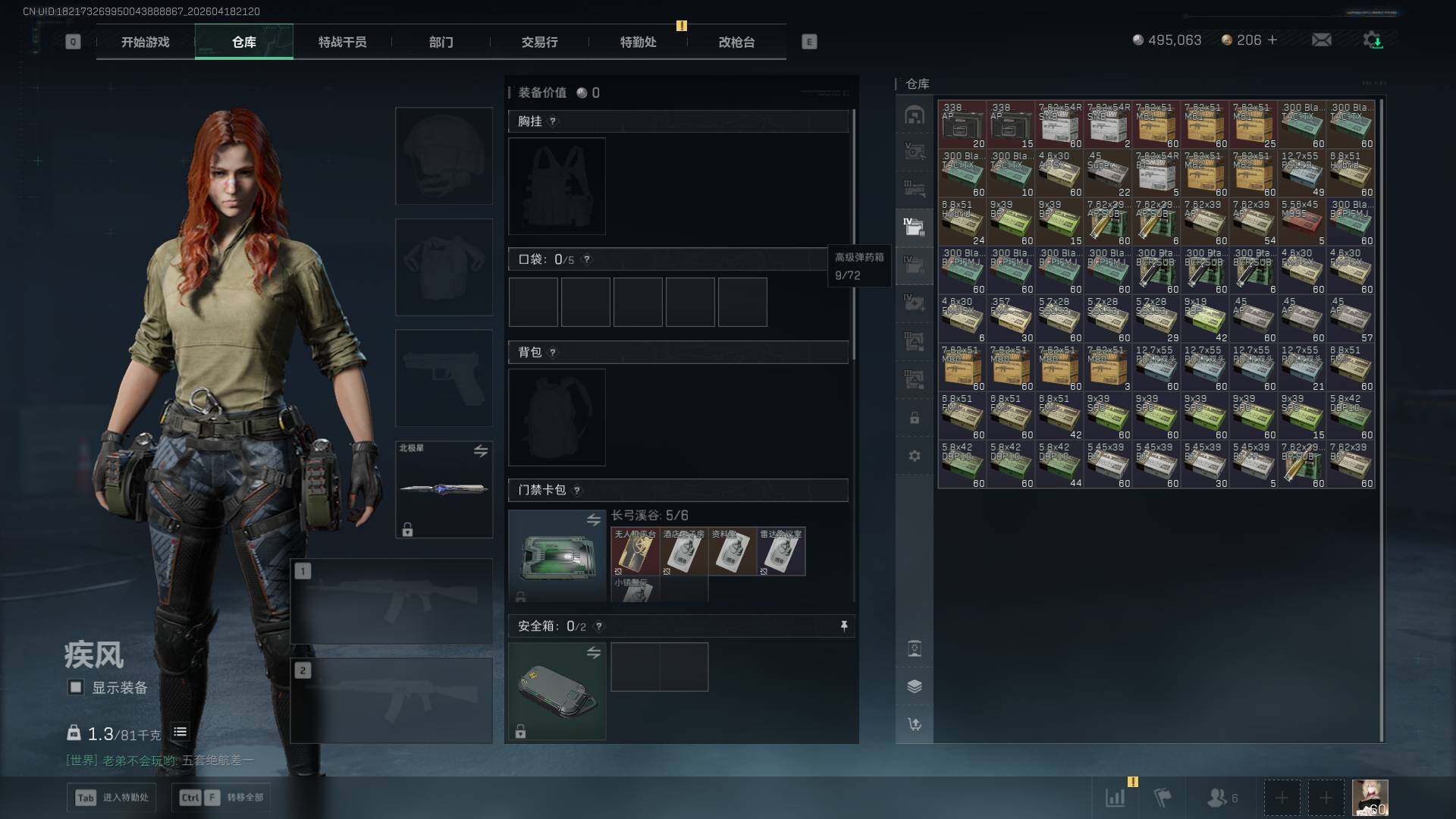 SJZQM4109250三角洲行动账号详情图9