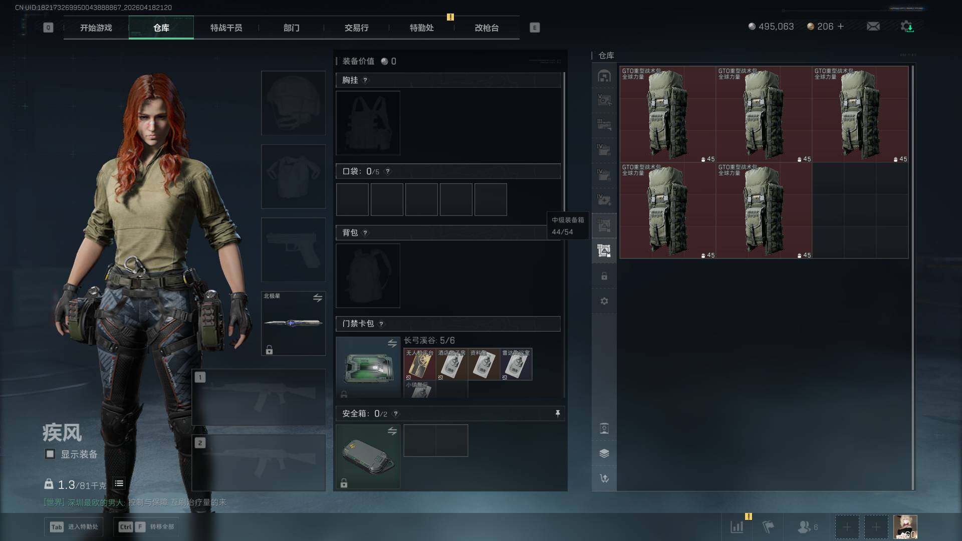 SJZQM4109250三角洲行动账号详情图10