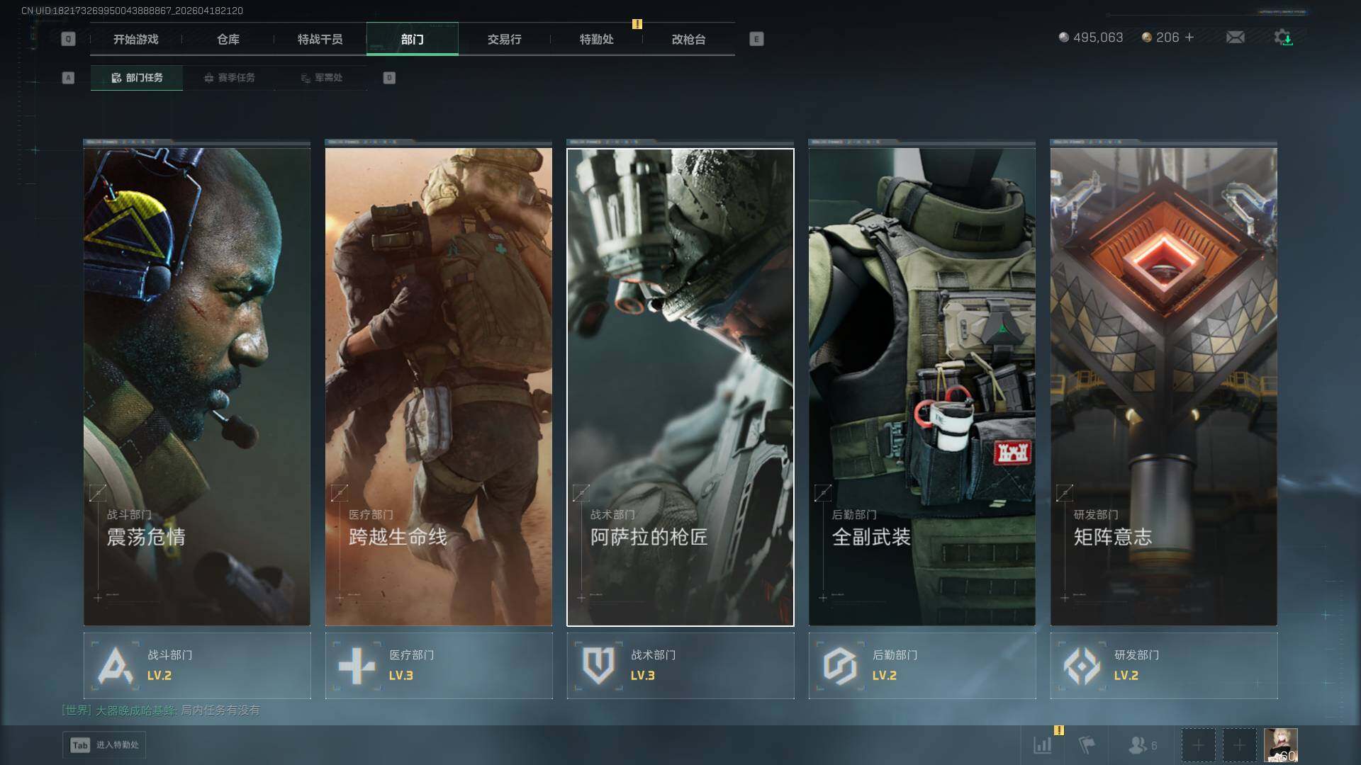 SJZQM4109250三角洲行动账号详情图11