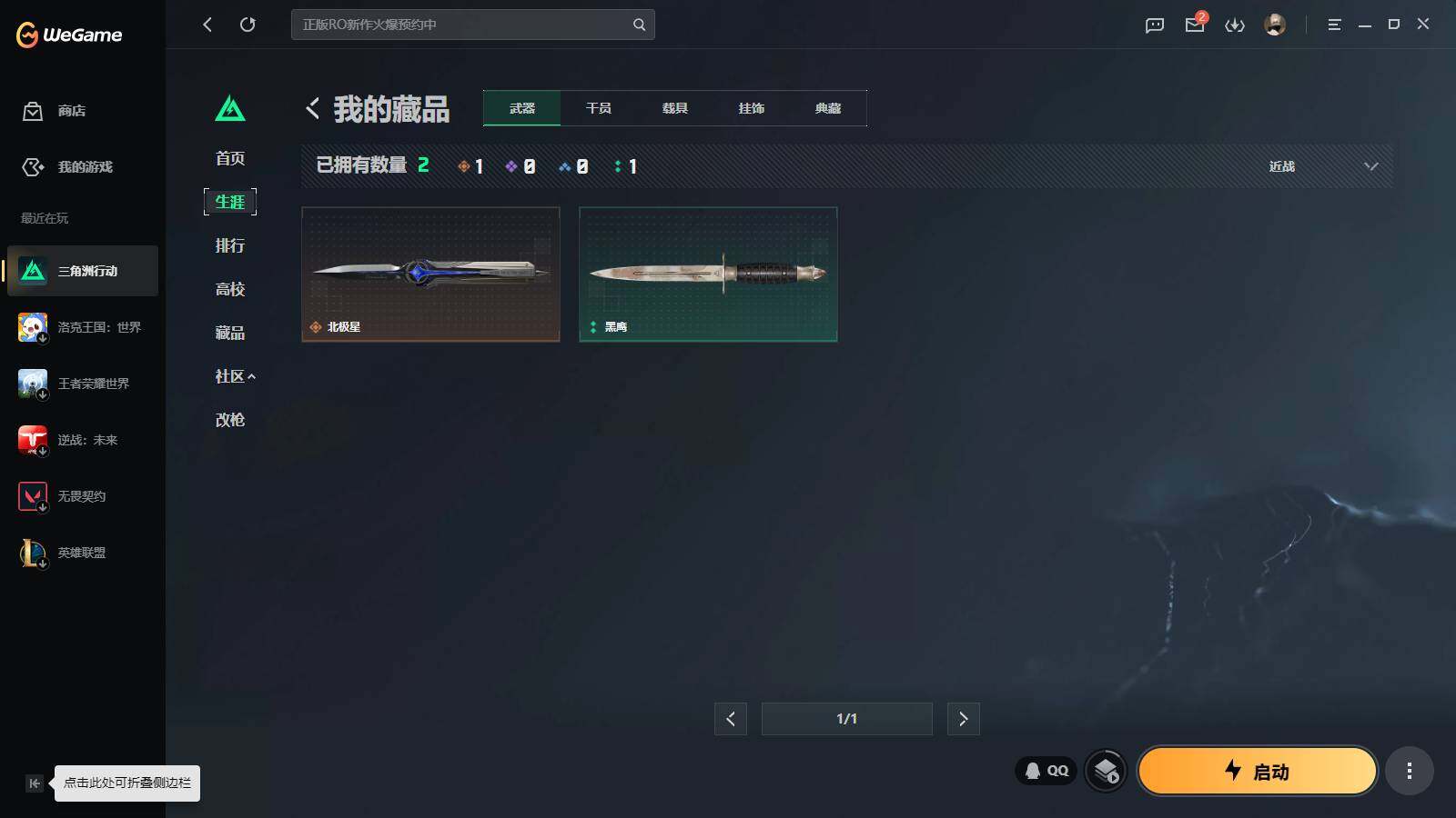 SJZQM4109250三角洲行动账号详情图12