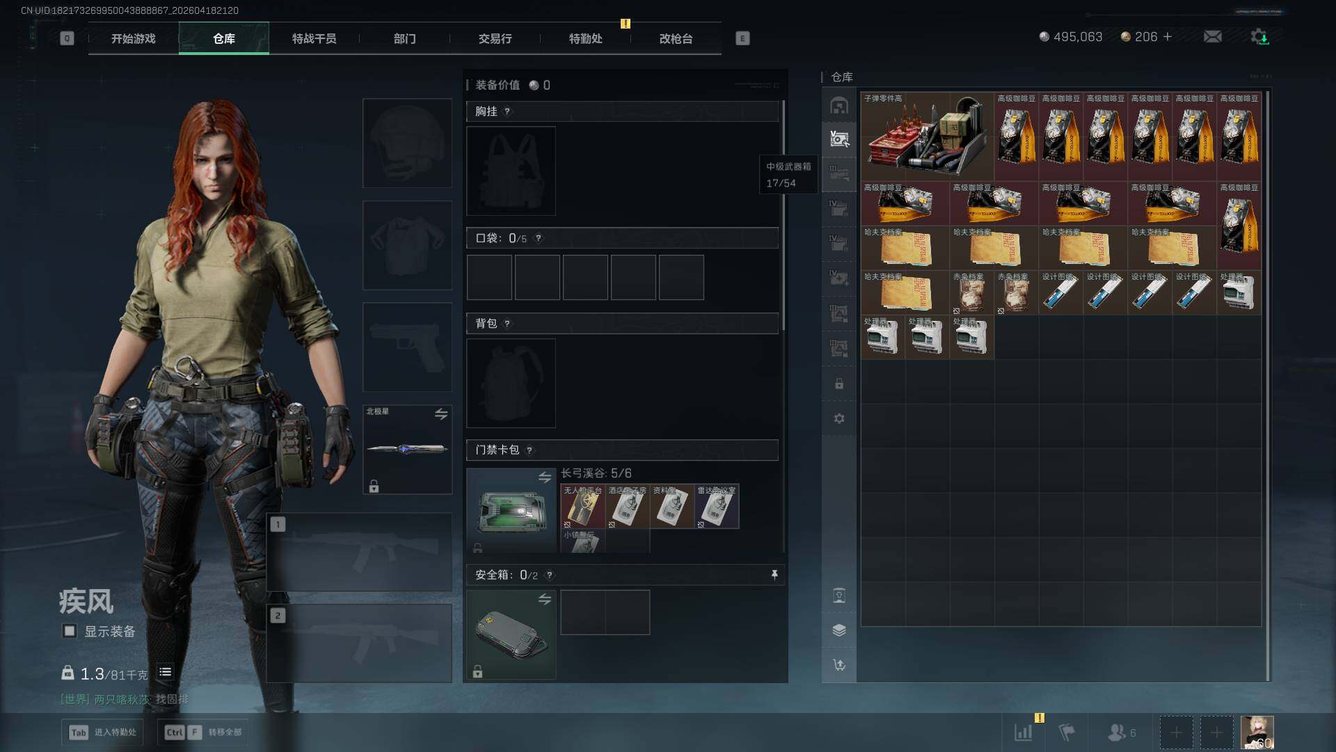 SJZQM4109250三角洲行动账号详情图13