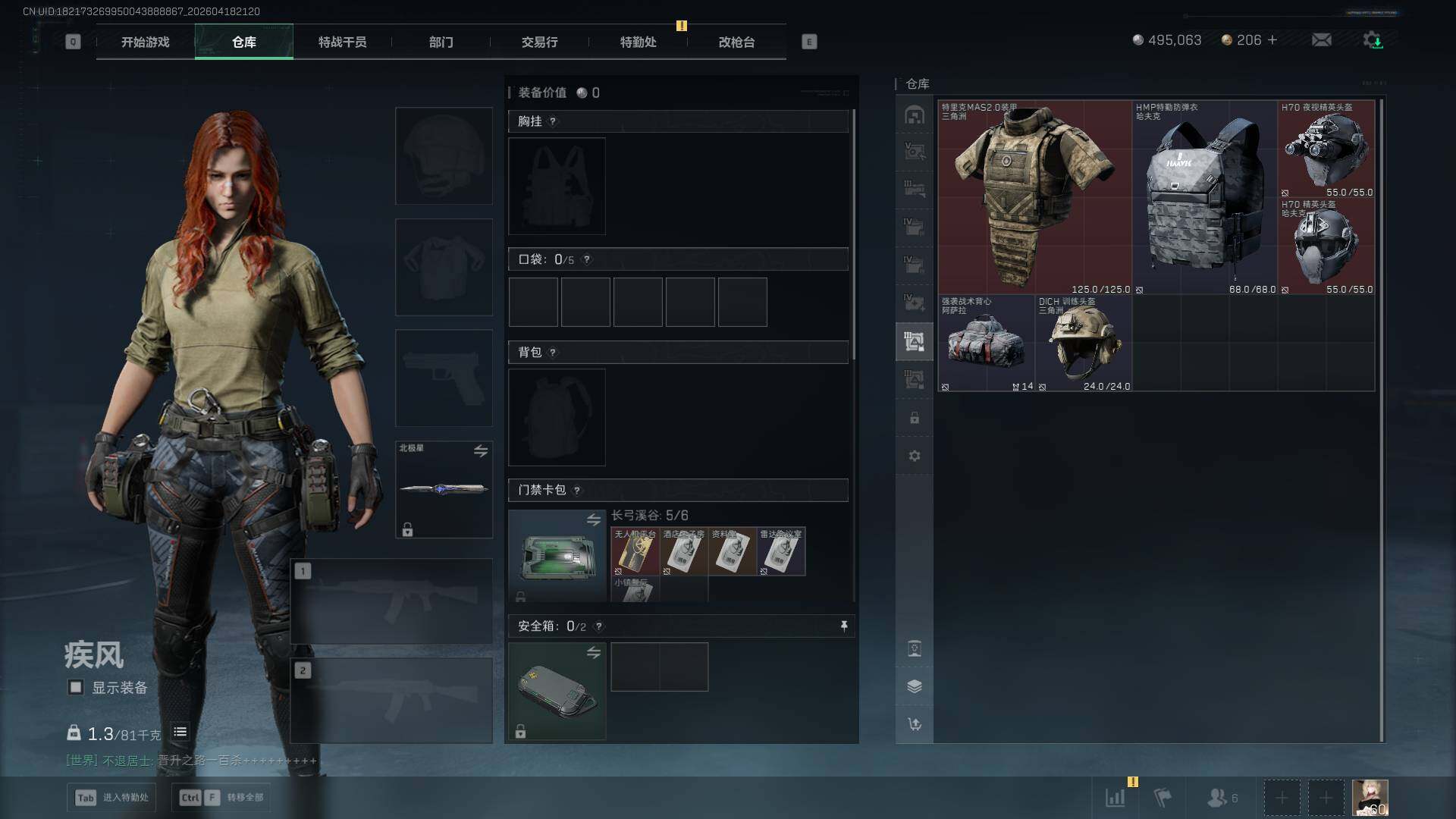 SJZQM4109250三角洲行动账号详情图14