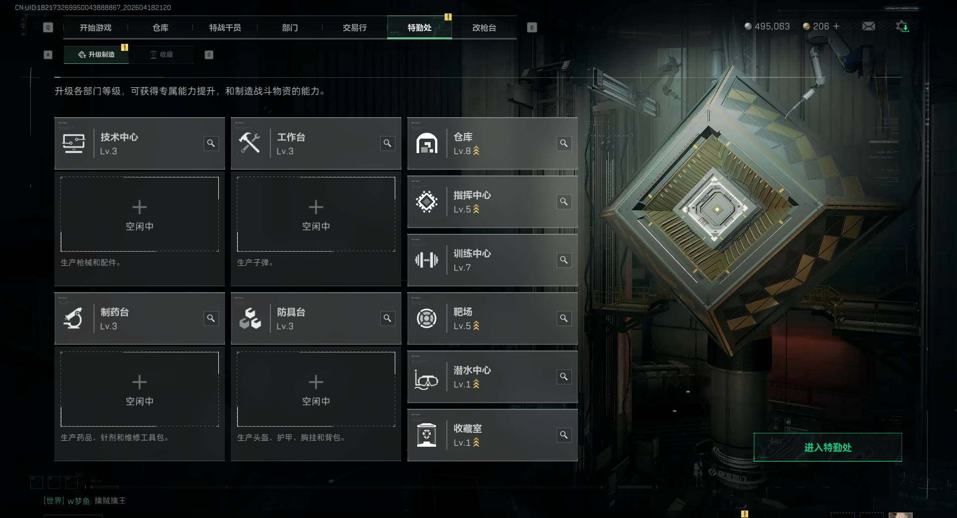 SJZQM4109250三角洲行动账号详情图15