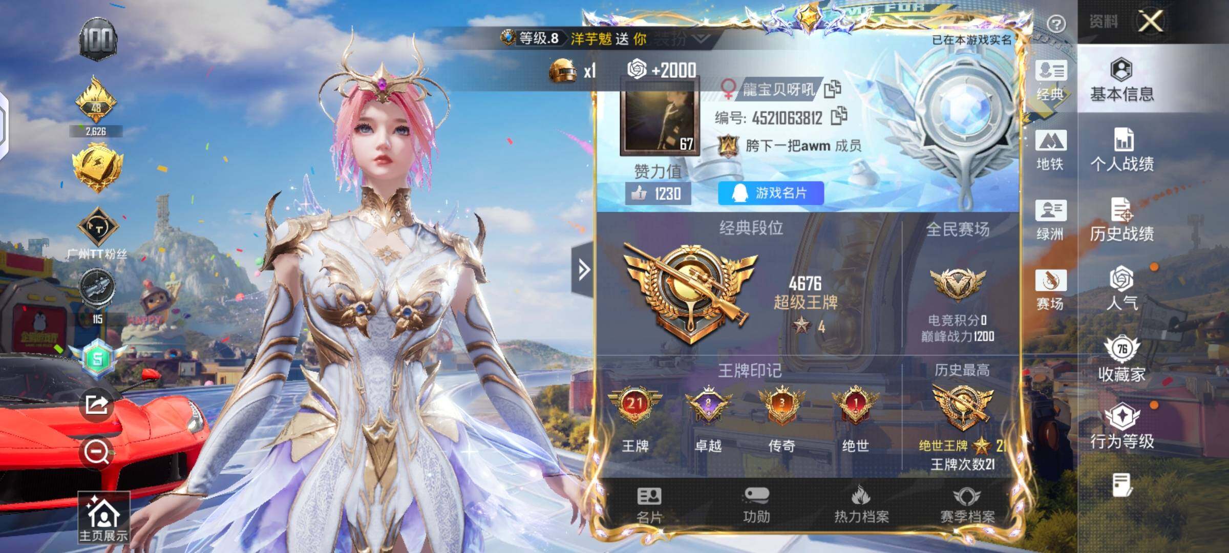 HPLX4184723和平精英账号详情图8